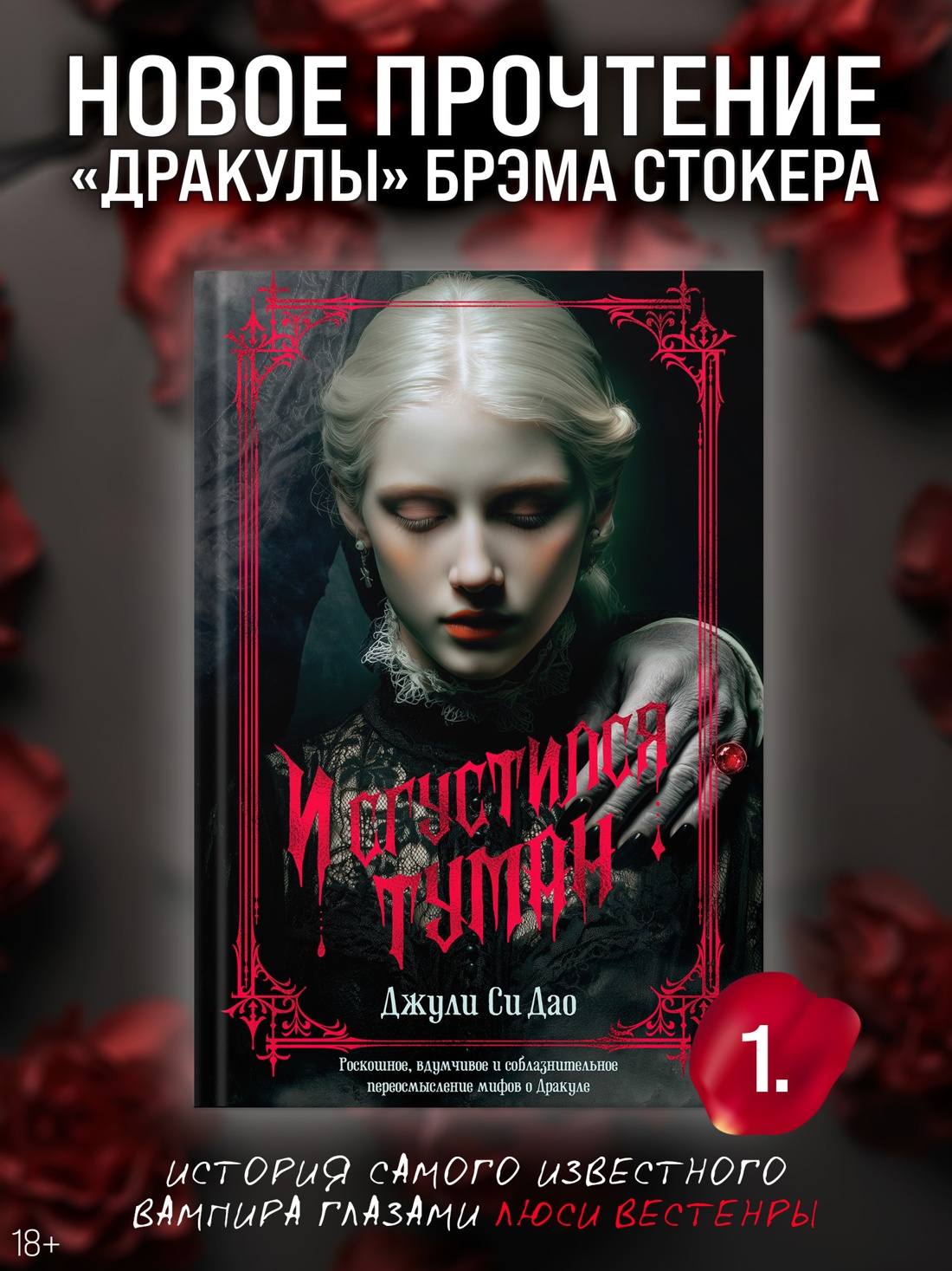 Промо материал к книге "И сгустился туман" №0