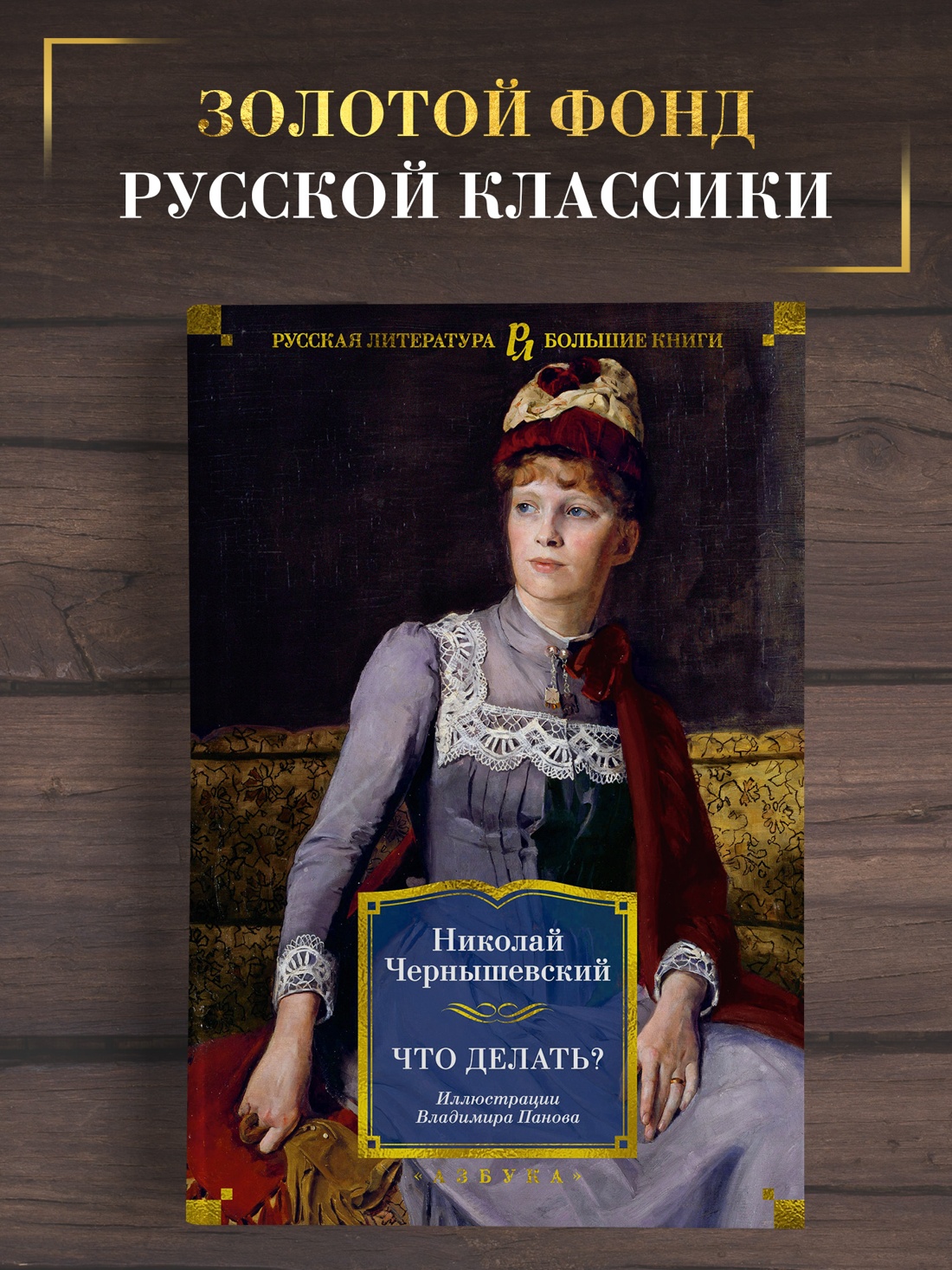 Промо материал к книге "Что делать?" №0