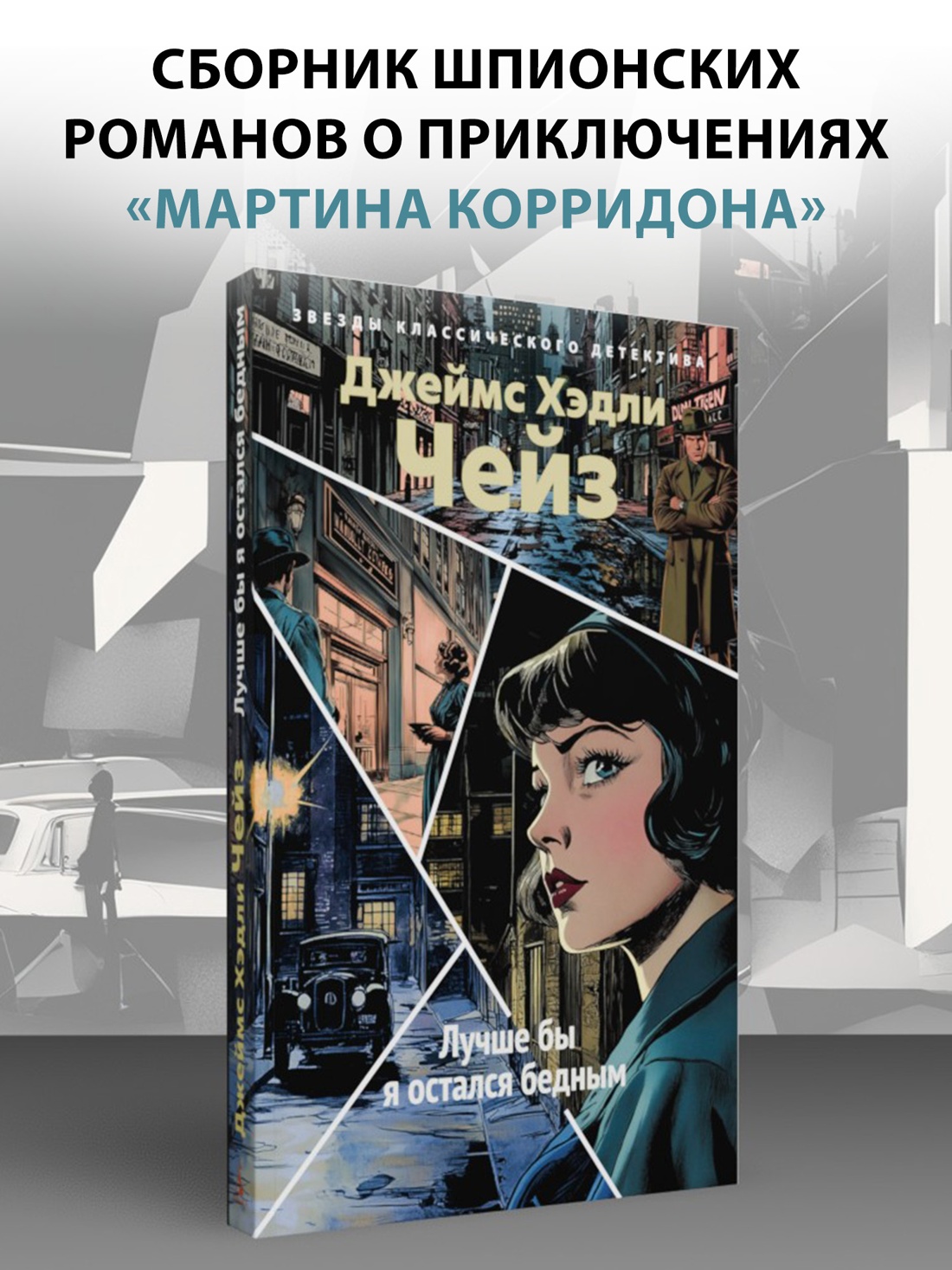 Промо материал к книге "Лучше бы я остался бедным" №0
