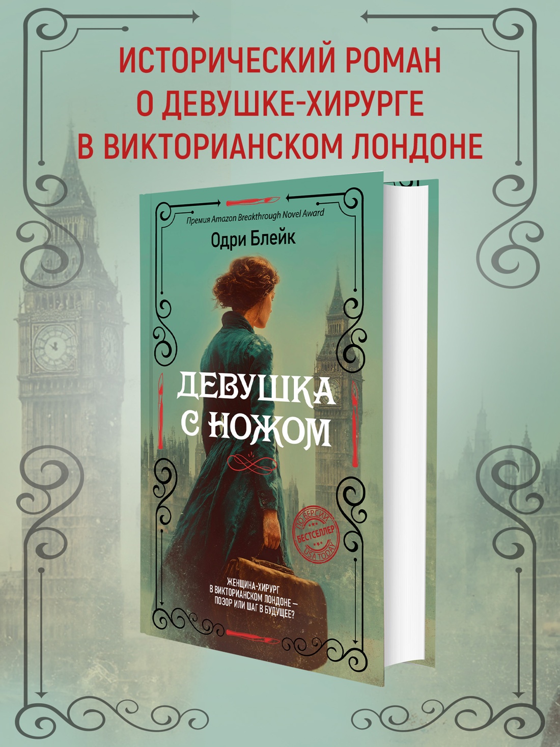 Промо материал к книге "Девушка с ножом" №0