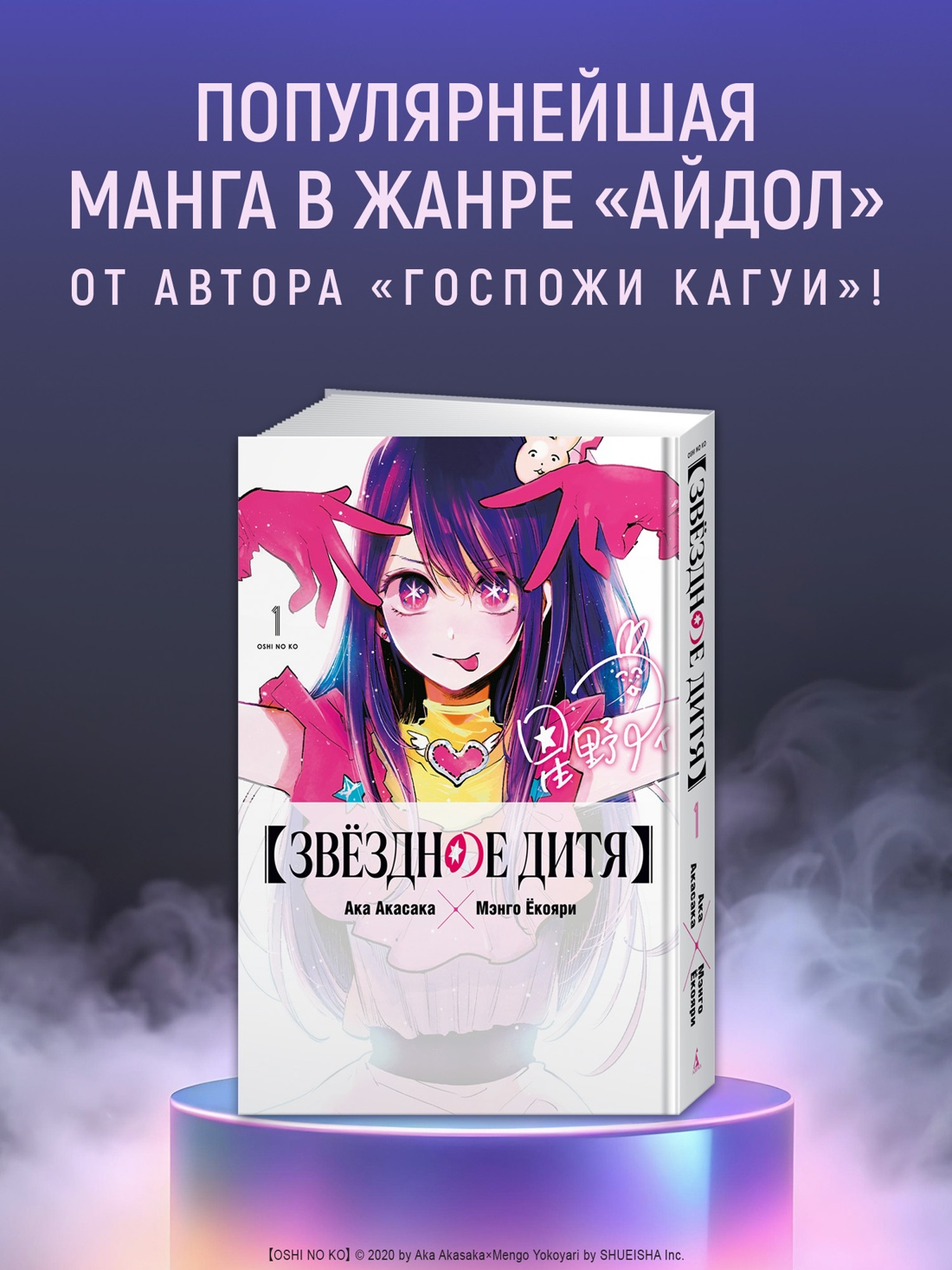 Промо материал к книге "Звёздное дитя. Книга 1" №0