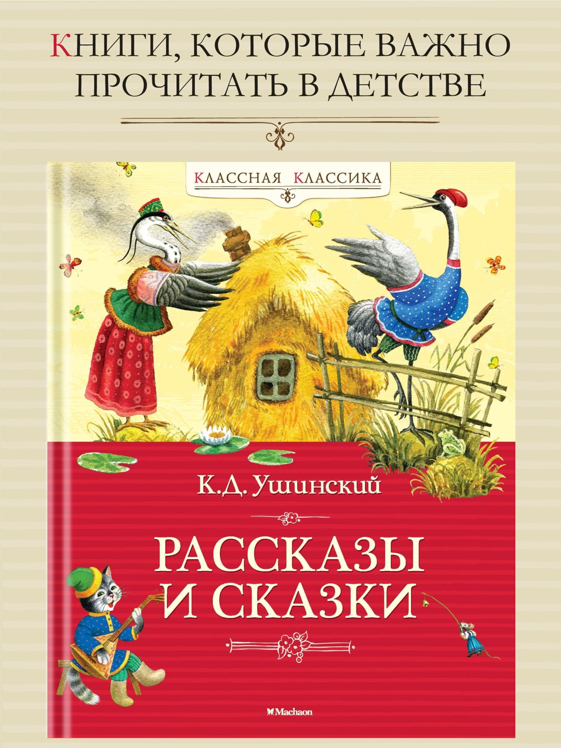 Промо материал к книге "Рассказы и сказки (архив)" №0