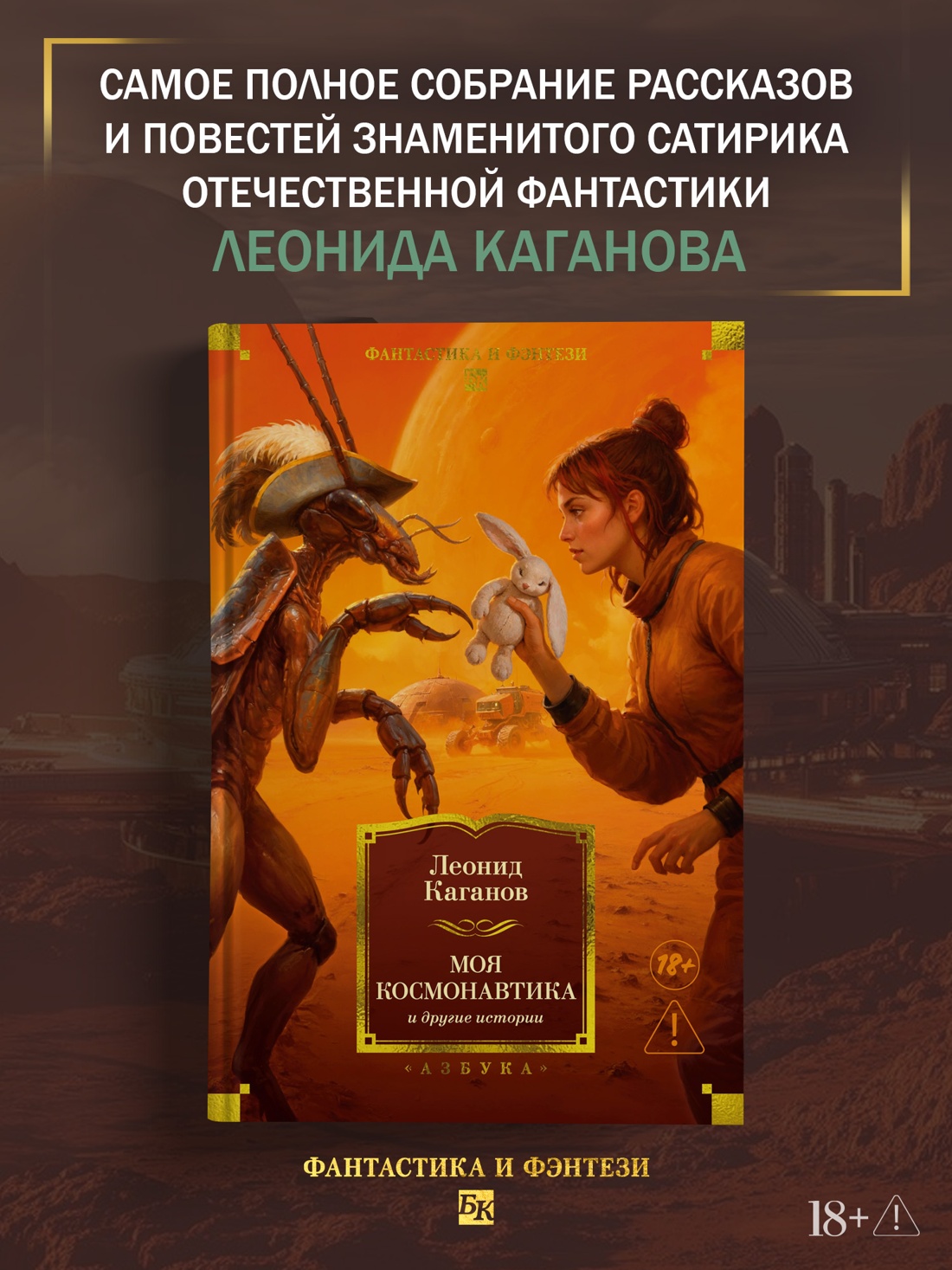 Промо материал к книге "Моя космонавтика и другие истории" №0