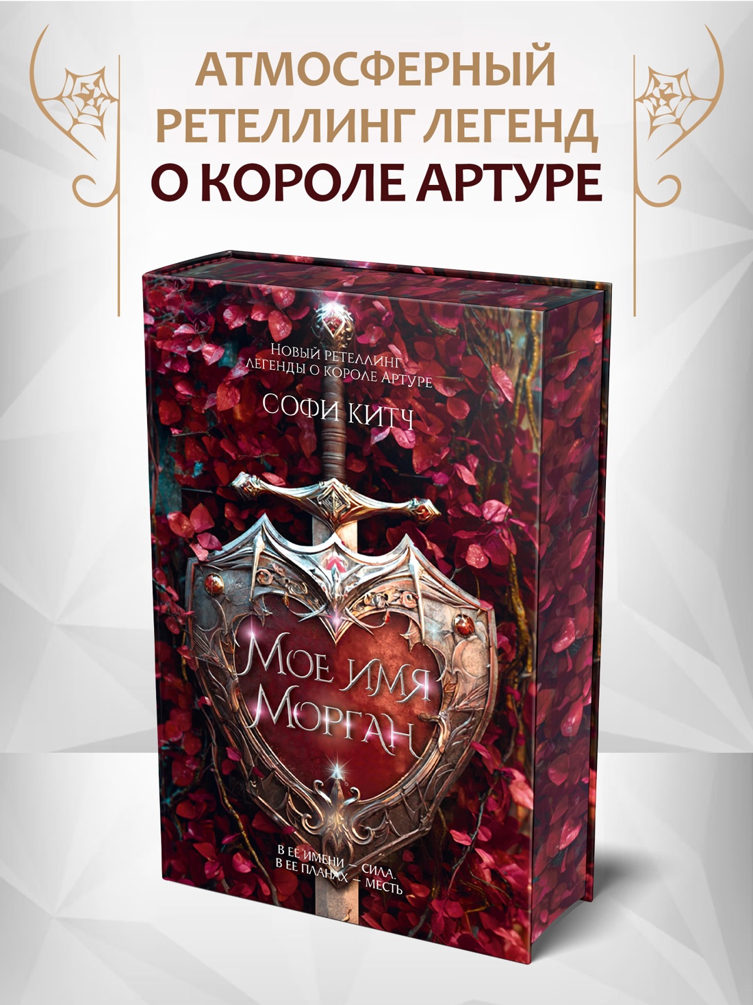 Промо материал к книге "Мое имя Морган" №0