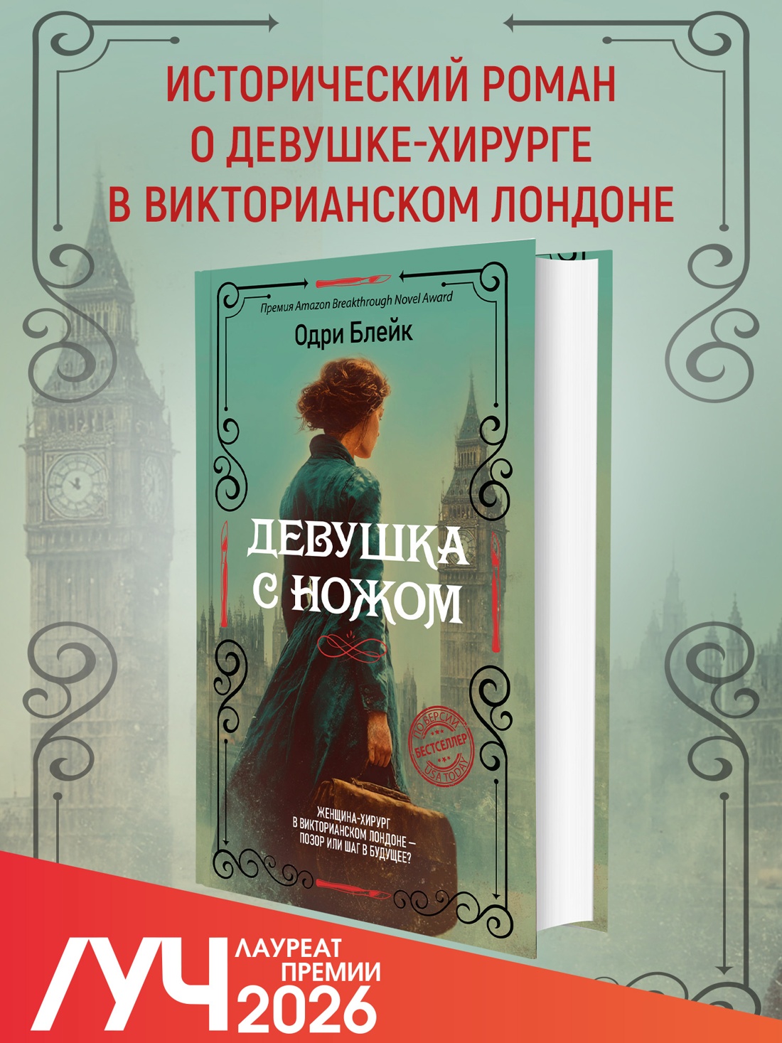 Промо материал к книге "Девушка с ножом" №0