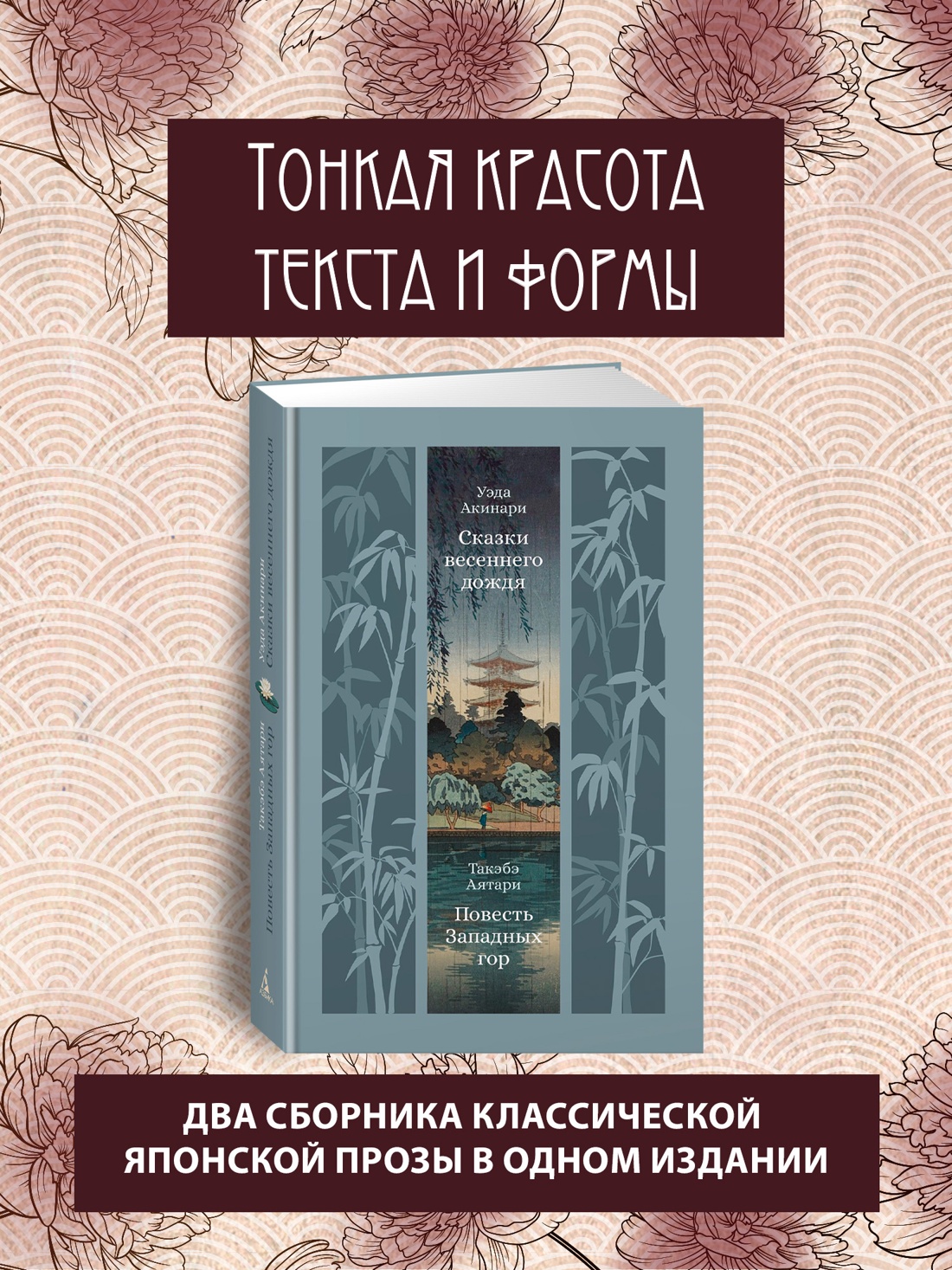 Промо материал к книге "Сказки весеннего дождя. Повесть Западных гор" №0