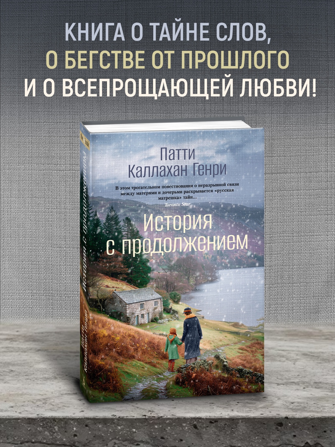 Промо материал к книге "История с продолжением" №0