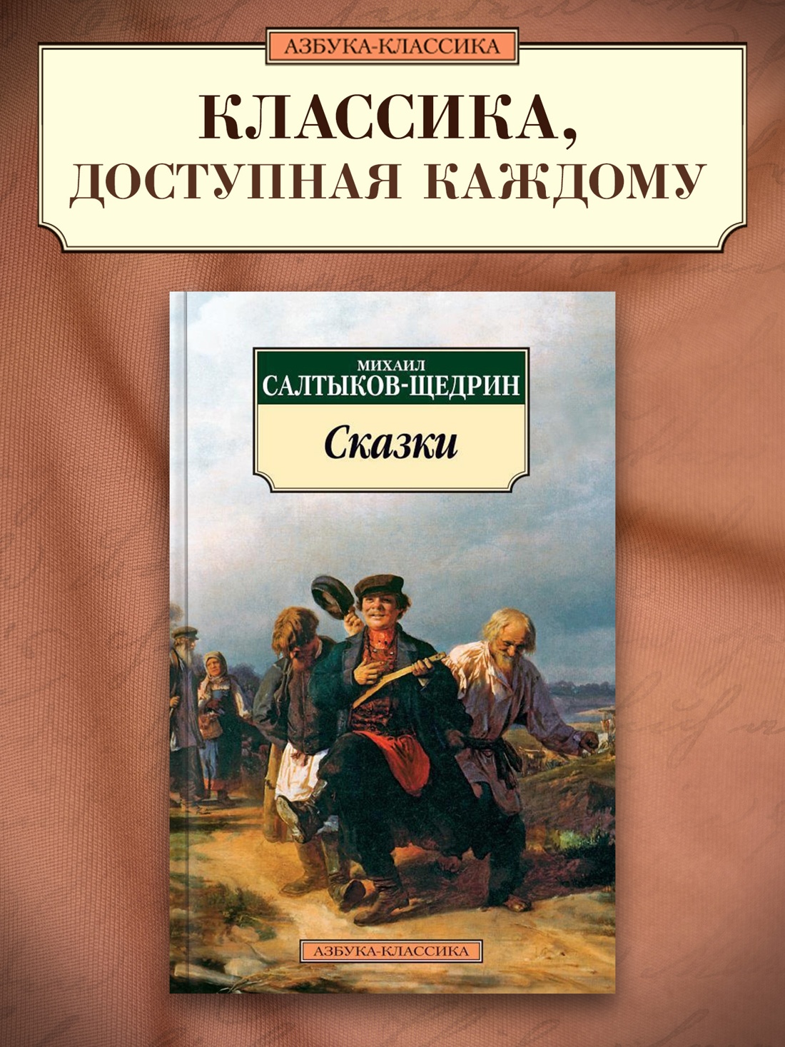 Промо материал к книге "Сказки" №0