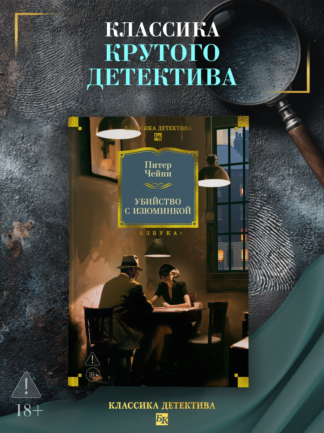 Промо материал к книге "Убийство с изюминкой" №0
