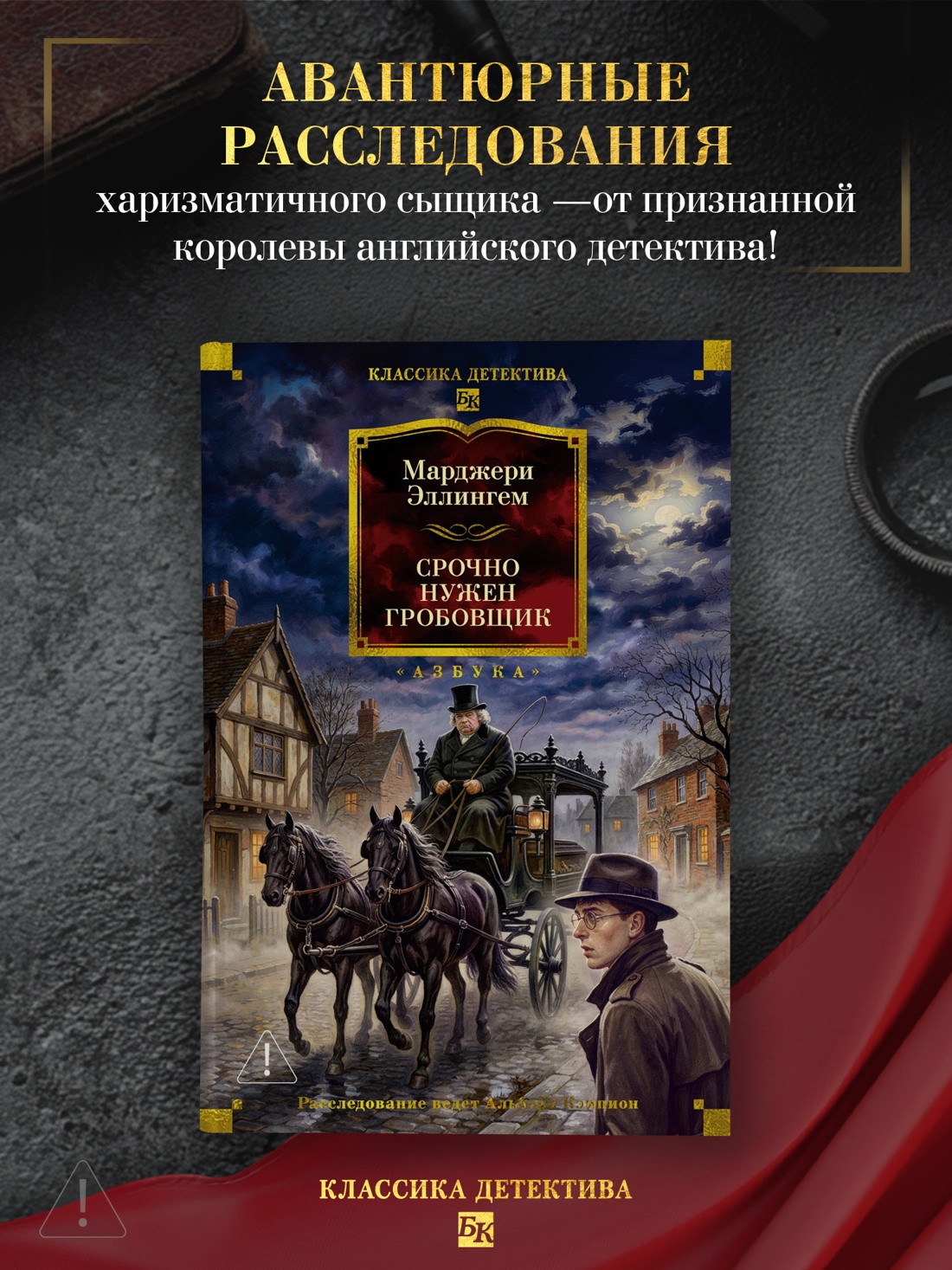 Промо материал к книге "Срочно нужен гробовщик" №0