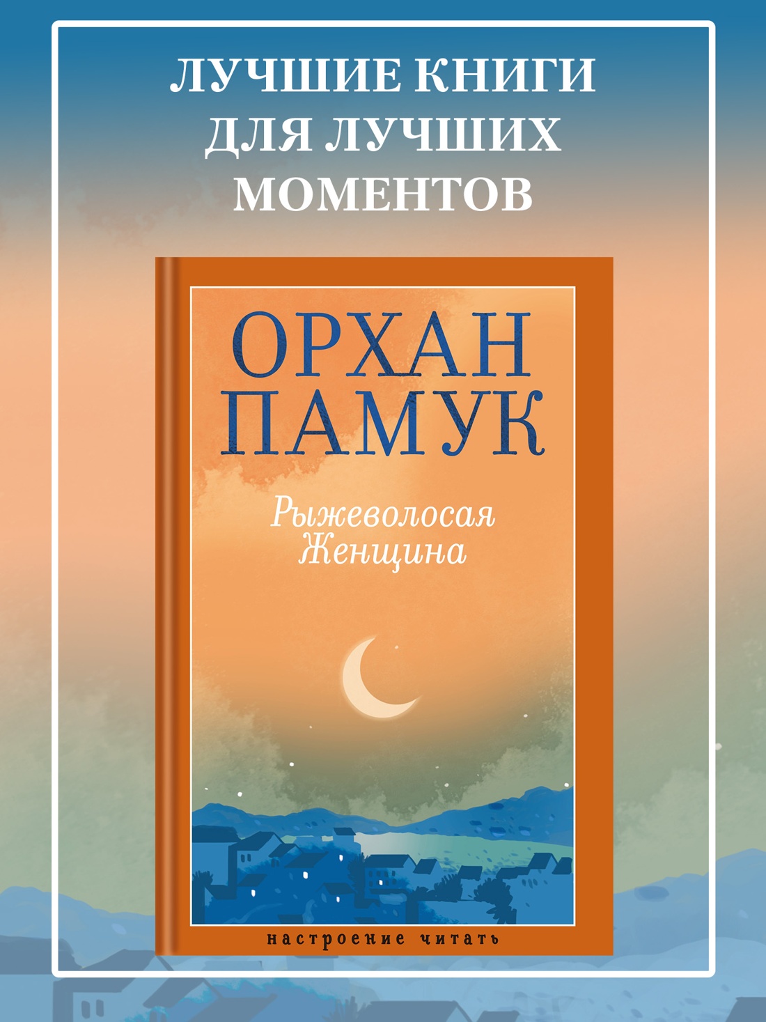 Промо материал к книге "Рыжеволосая Женщина" №0