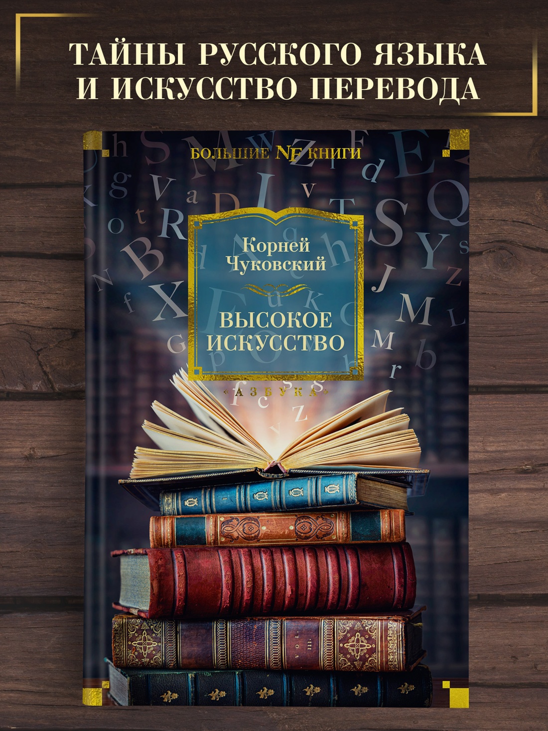 Промо материал к книге "Высокое искусство (твердый)" №0
