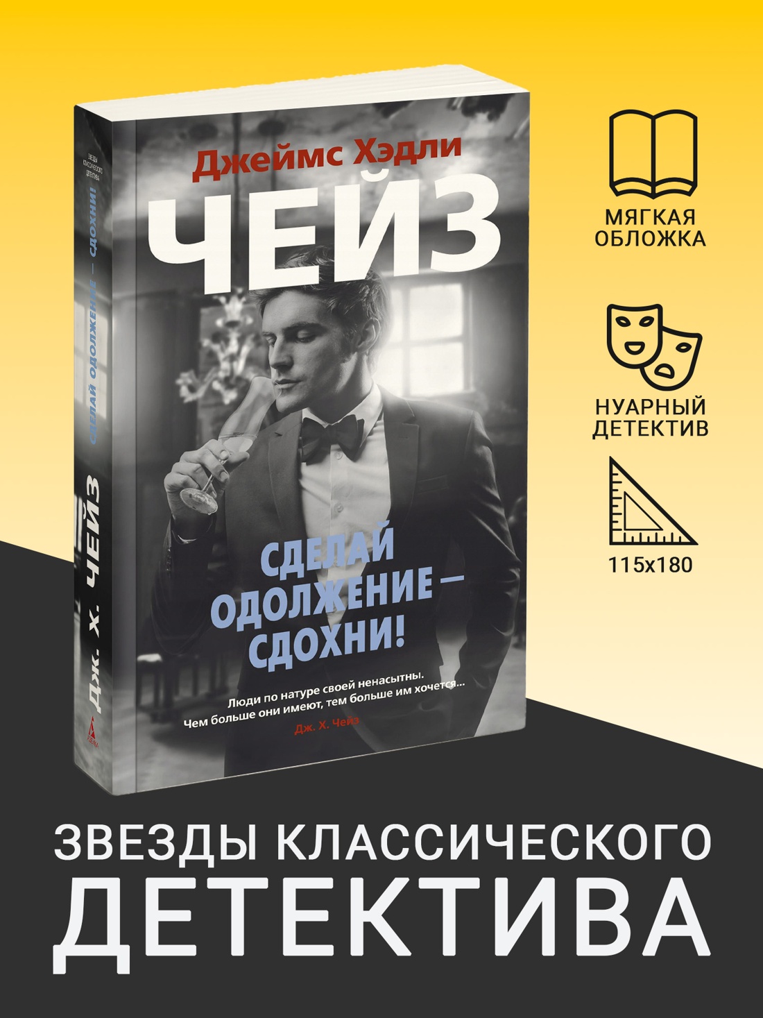 Промо материал к книге "Сделай одолжение — сдохни! (мягкая обложка)" №0