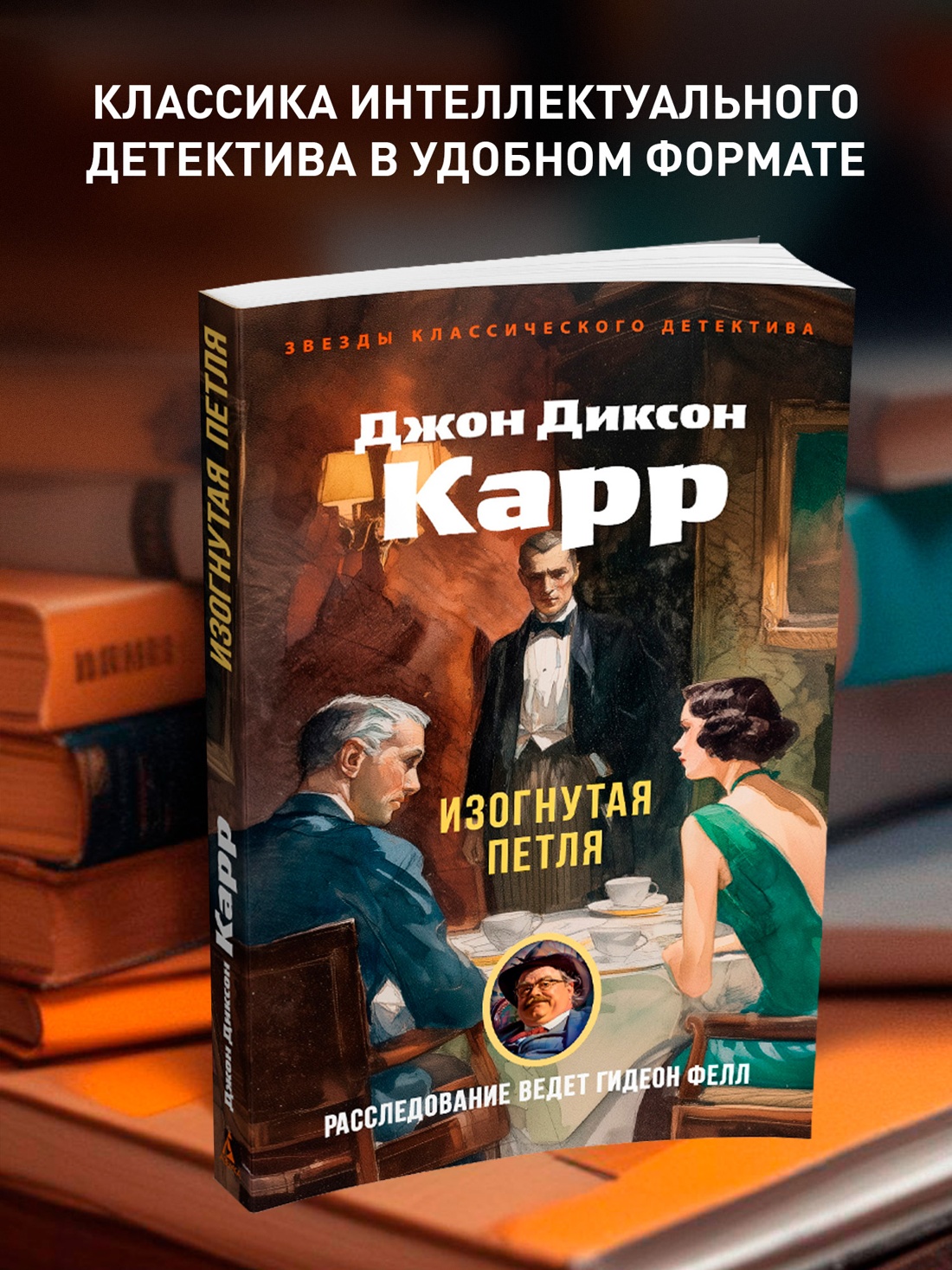 Промо материал к книге "Изогнутая петля" №0