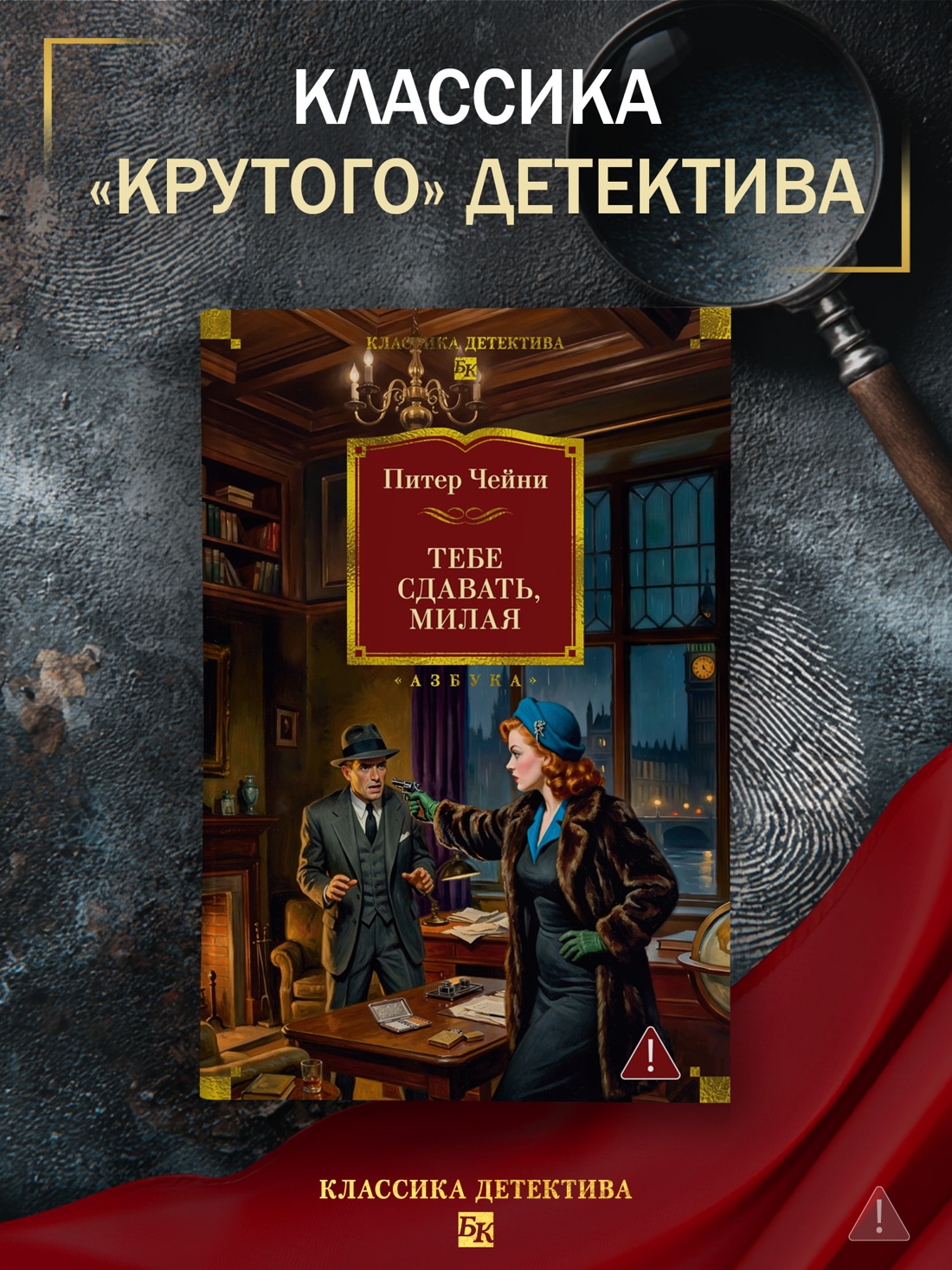 Промо материал к книге "Тебе сдавать, милая" №0