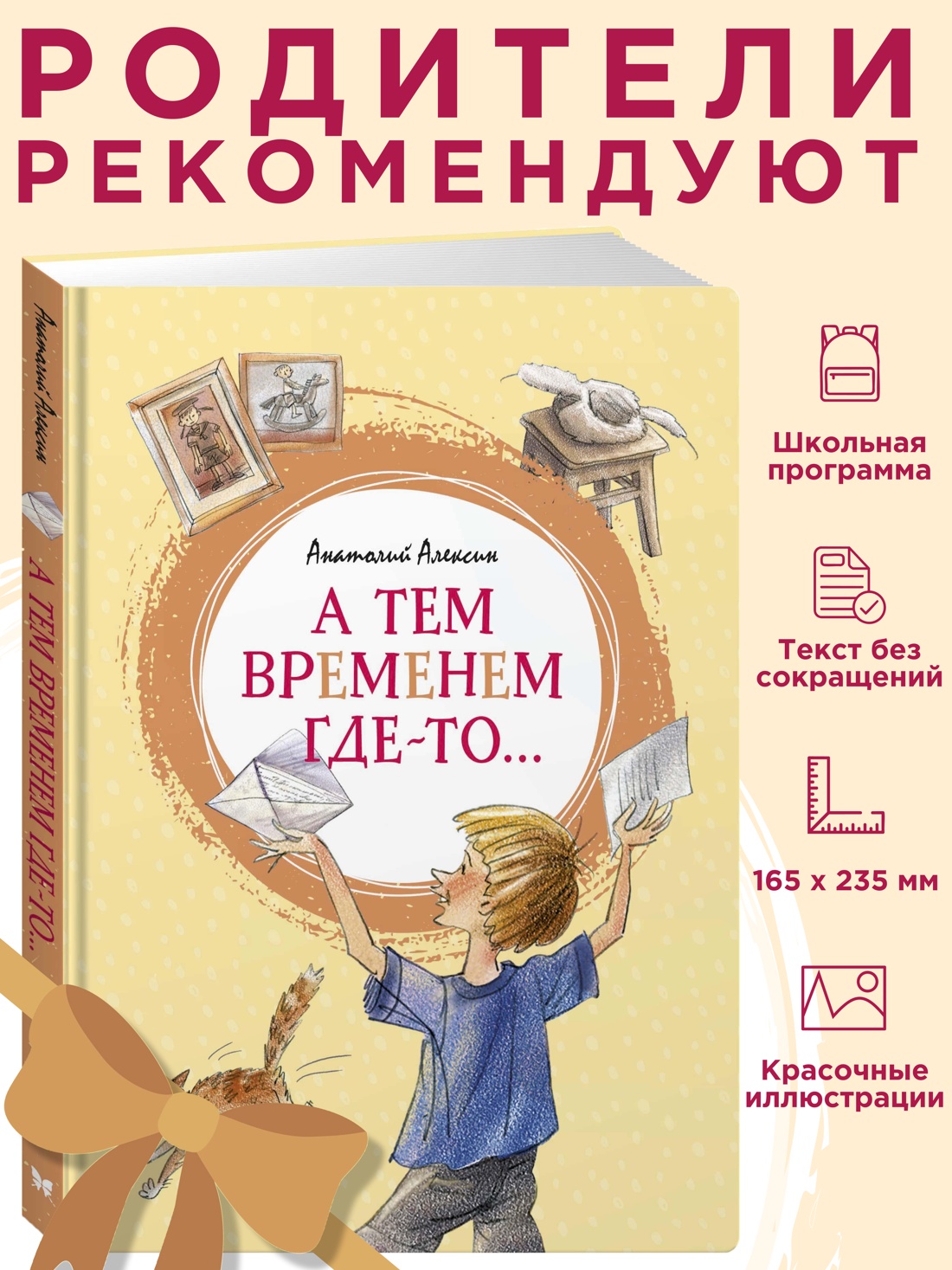 Промо материал к книге "А тем временем где-то..." №0