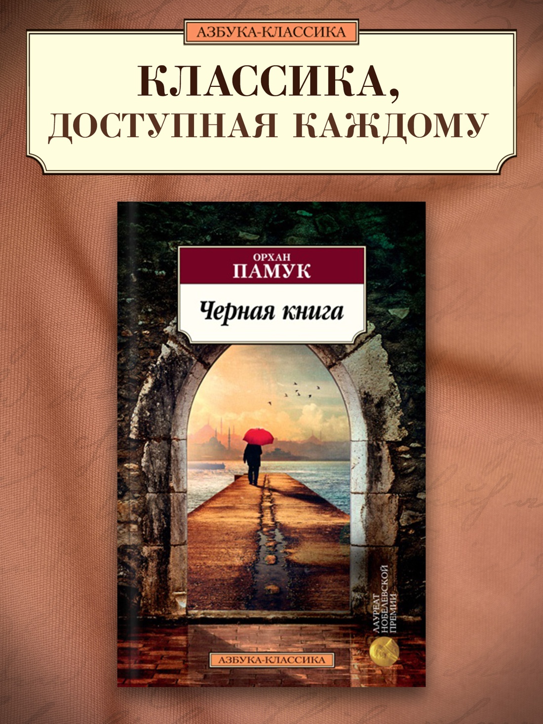 Промо материал к книге "Черная книга" №0