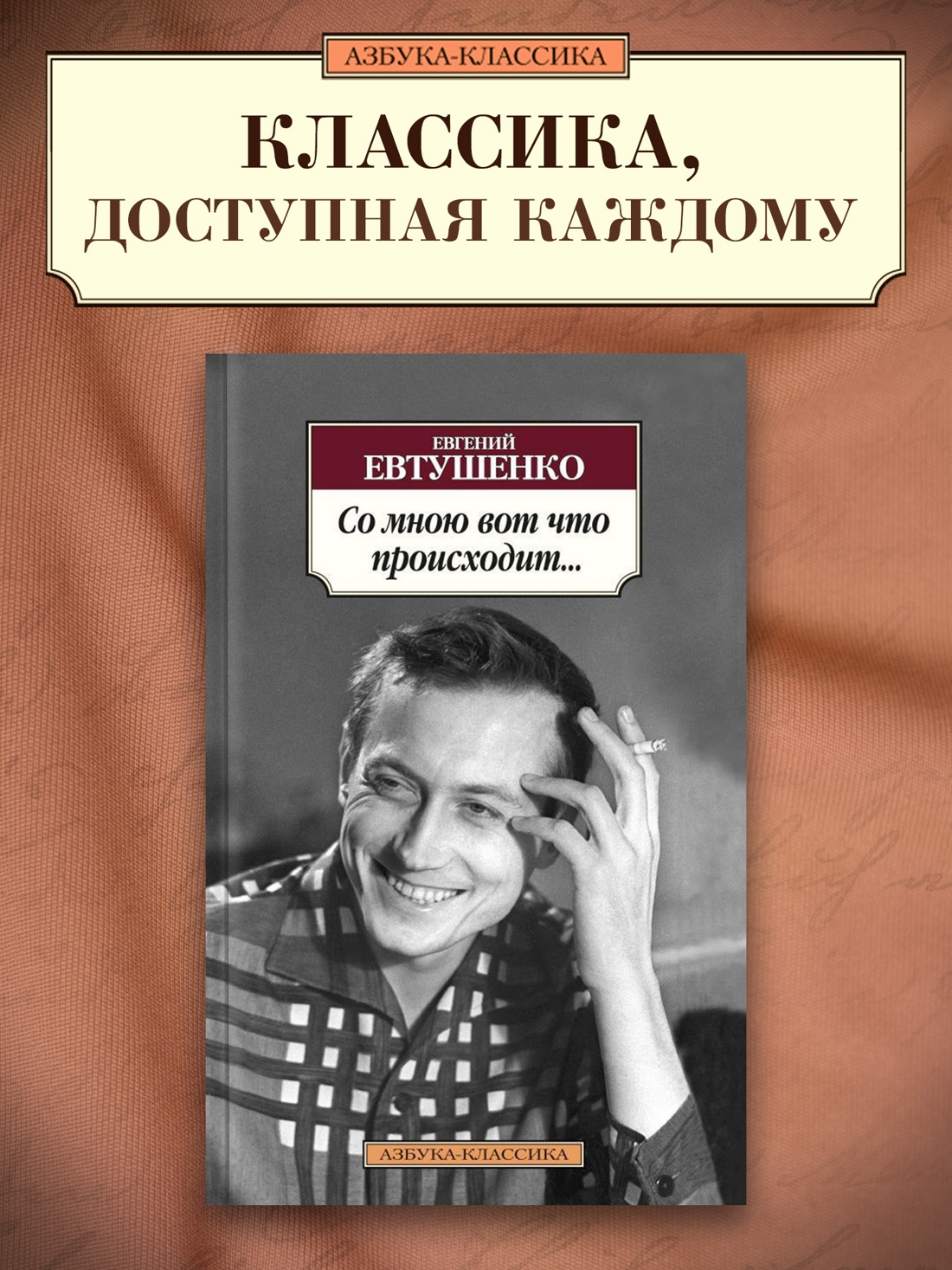 Промо материал к книге "Со мною вот что происходит..." №0