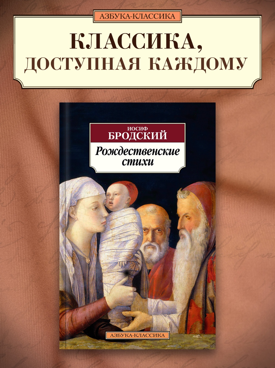Промо материал к книге "Рождественские стихи" №0