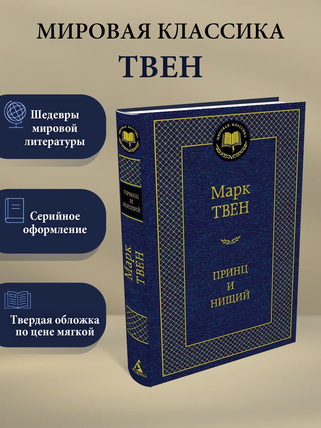 Промо материал к книге "Принц и нищий" №0