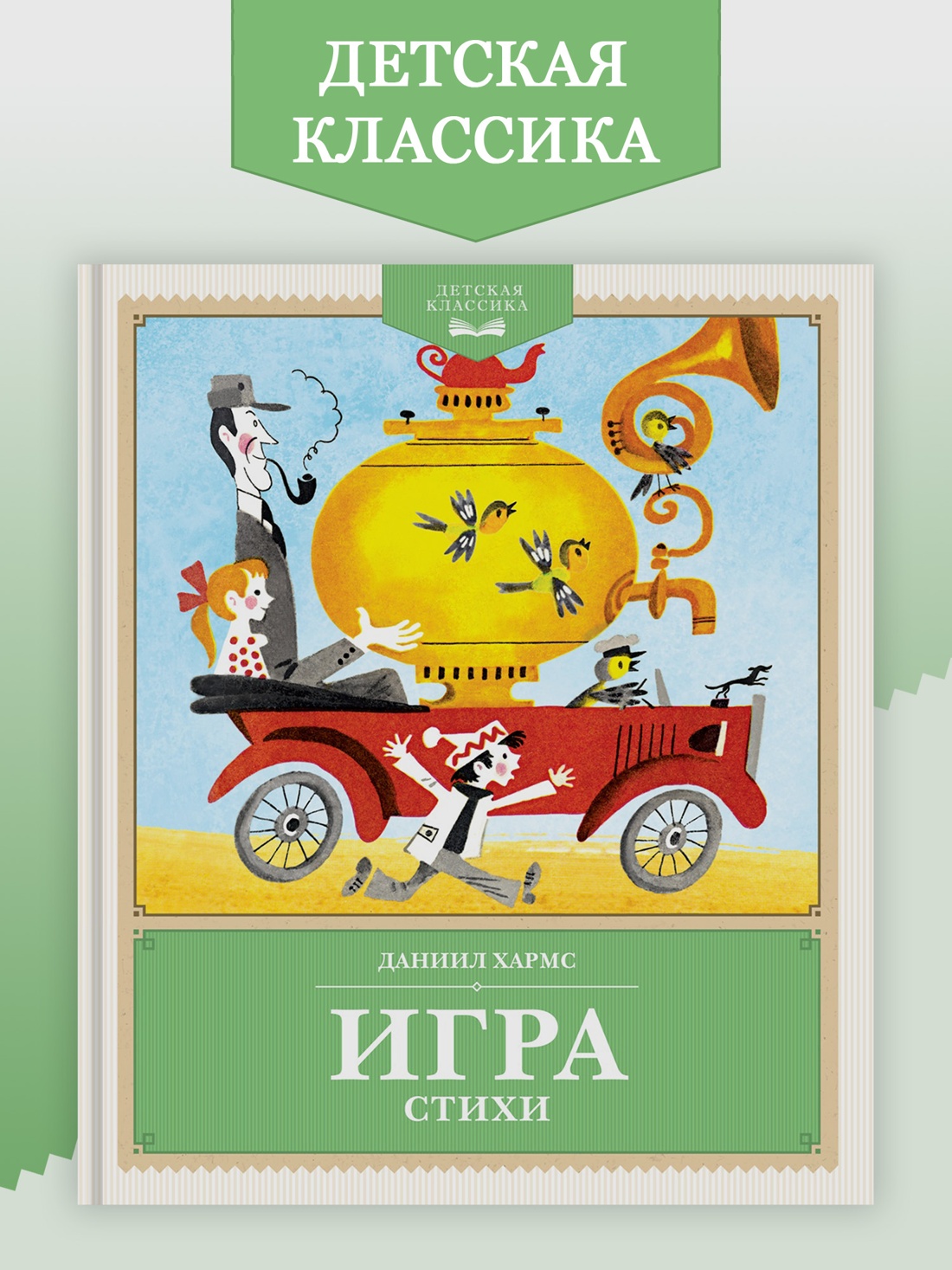 Промо материал к книге "Игра. Стихи" №0