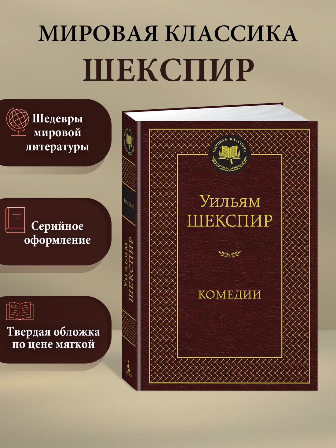 Промо материал к книге "Комедии" №0