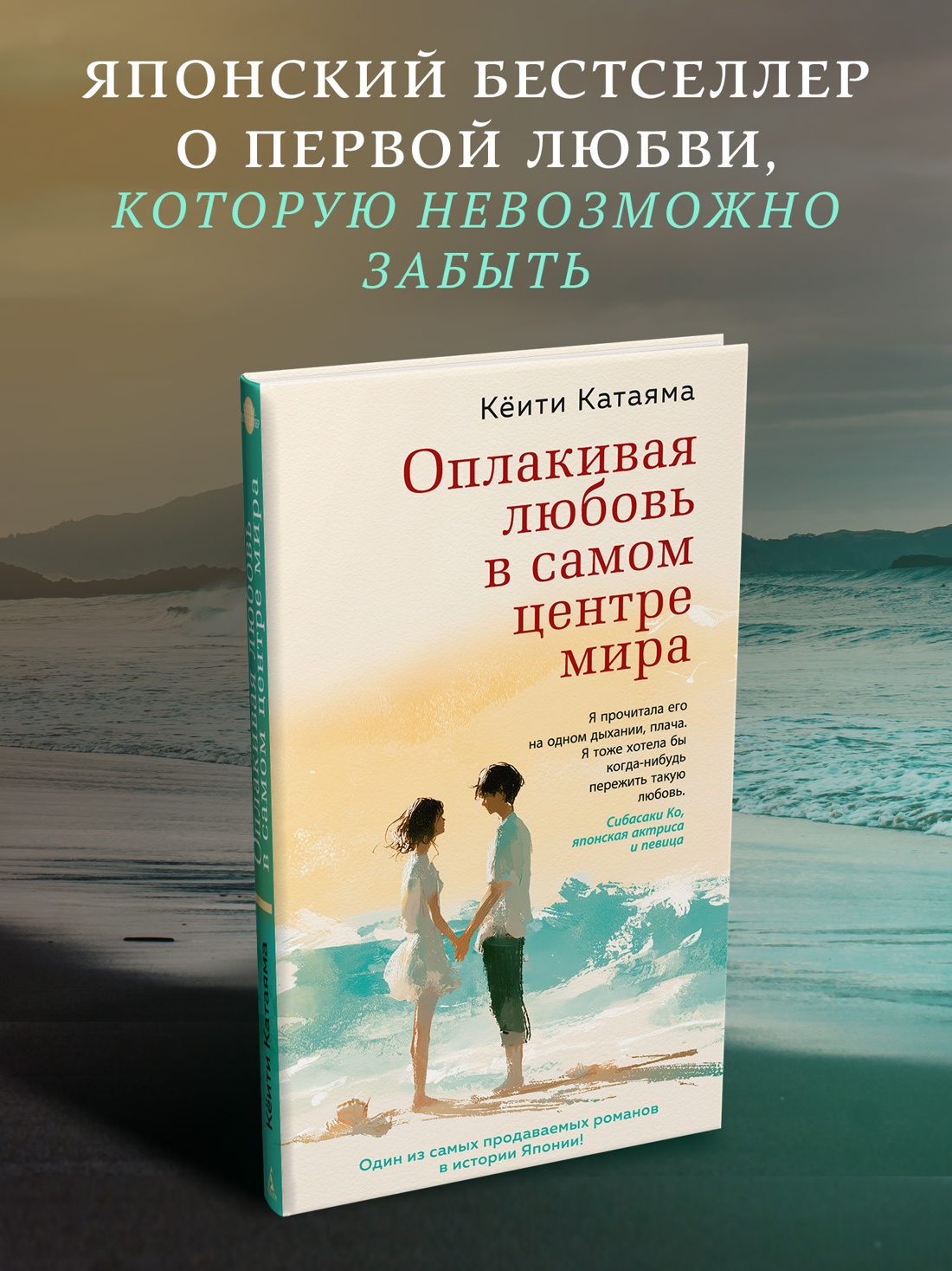 Промо материал к книге "Оплакивая любовь в самом центре мира" №0