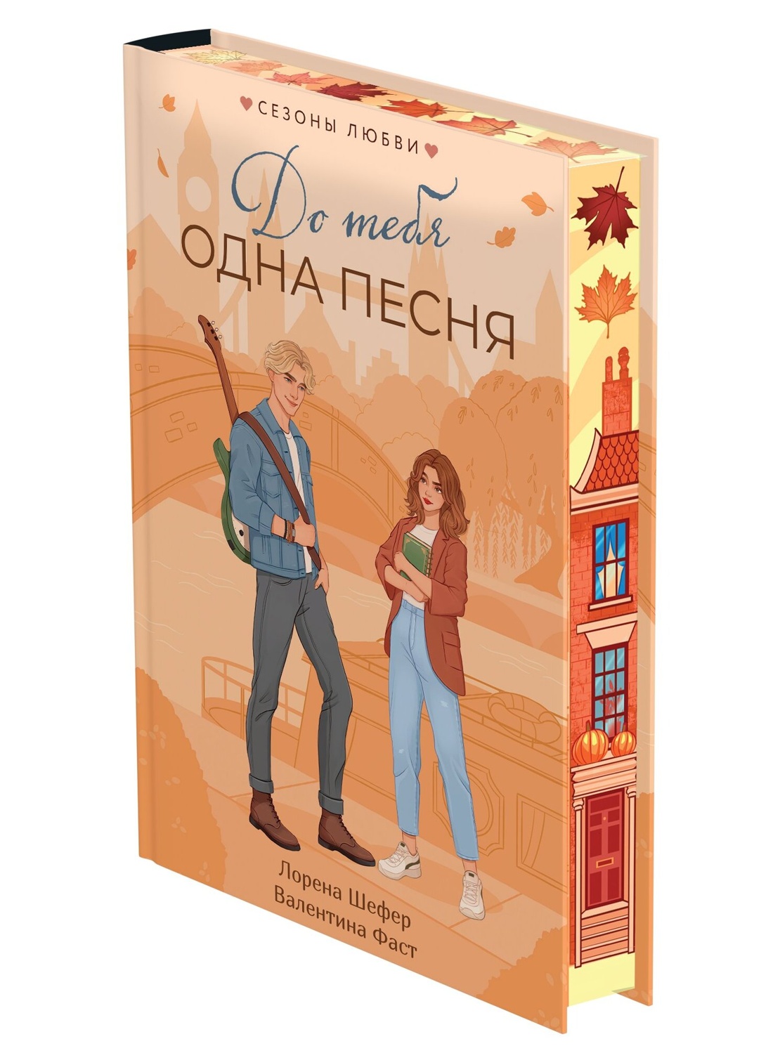 Промо материал к книге "До тебя одна песня" №0