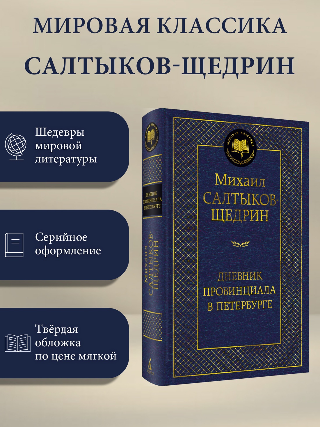 Промо материал к книге "Дневник провинциала в Петербурге" №0
