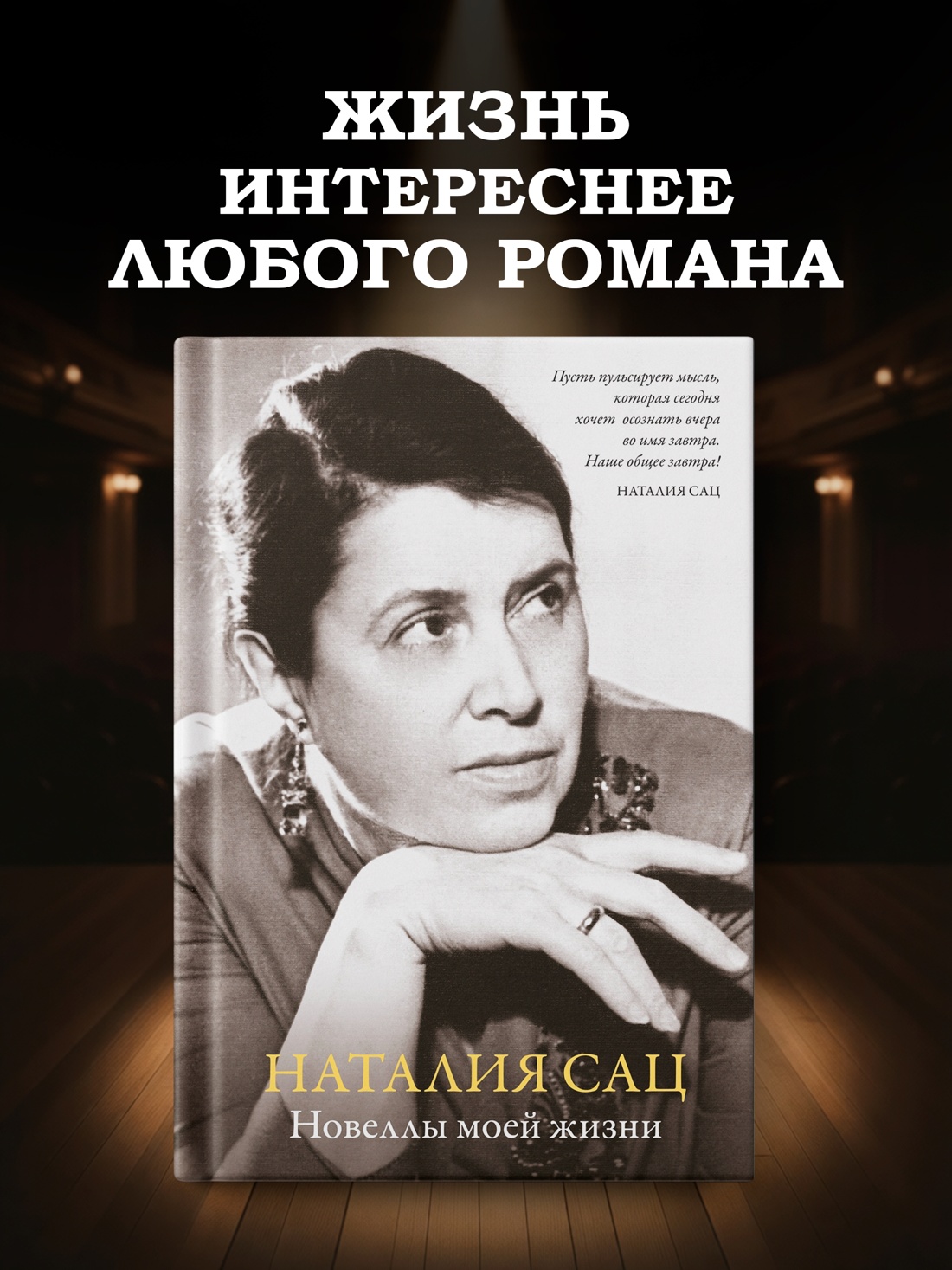 Промо материал к книге "Новеллы моей жизни" №0