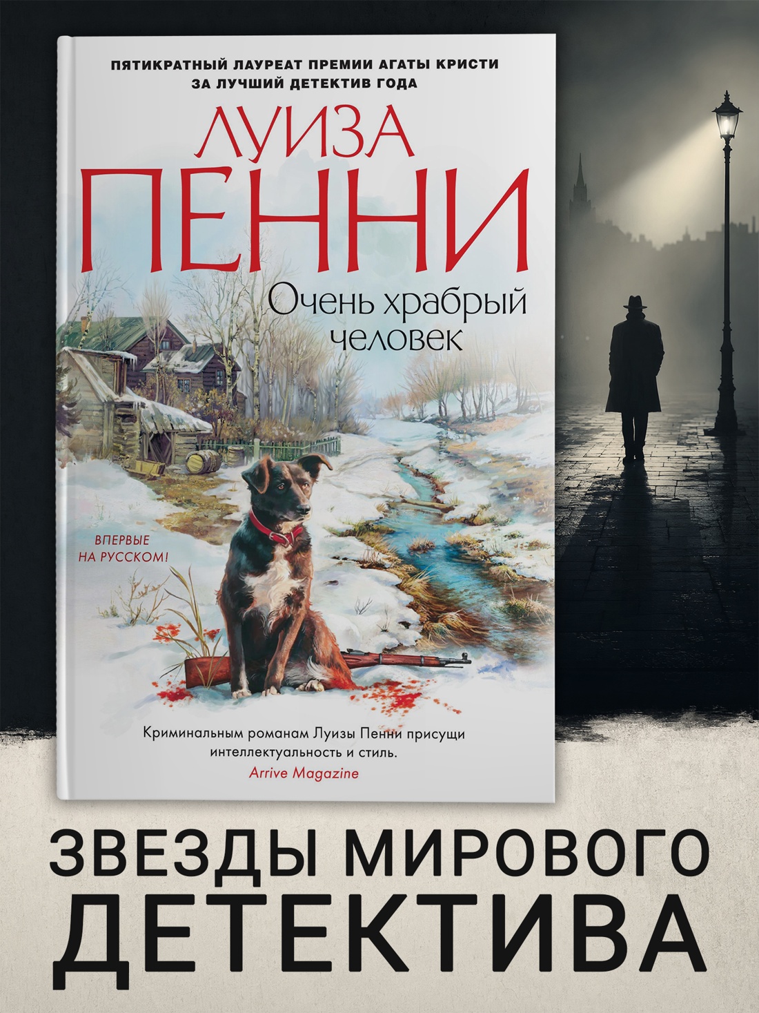 Промо материал к книге "Очень храбрый человек (твердый)" №0