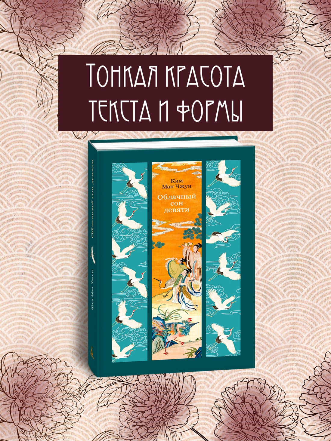 Промо материал к книге "Облачный сон девяти" №0