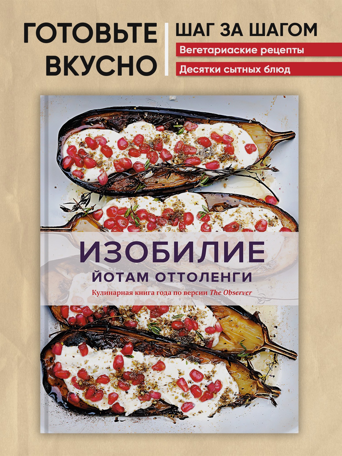 Промо материал к книге "Изобилие" №0