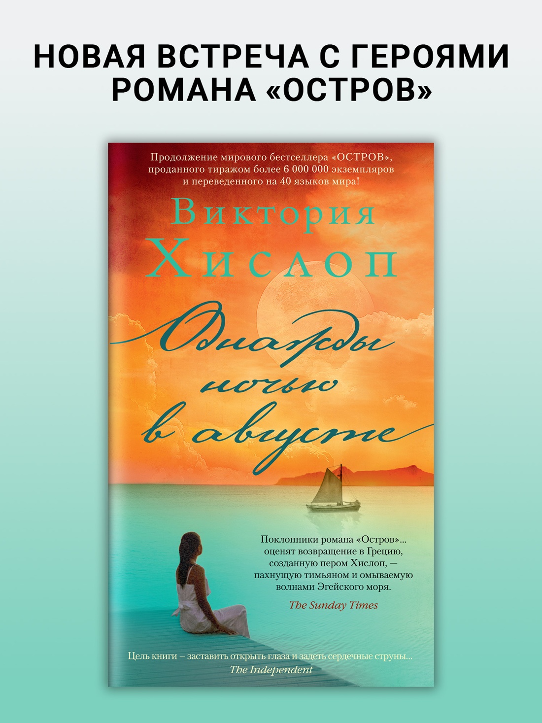 Промо материал к книге "Однажды ночью в августе (твердый)" №0