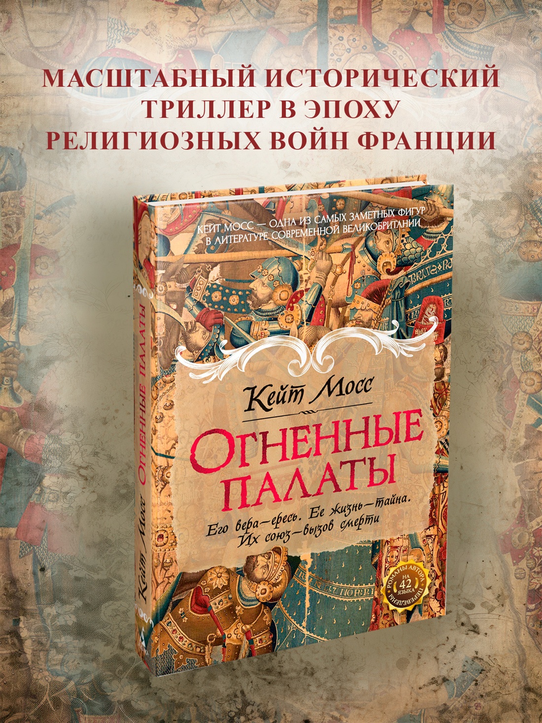 Промо материал к книге "Огненные палаты (Сага)" №0