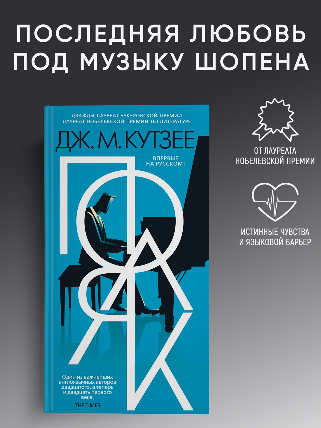 Промо материал к книге "Поляк" №0