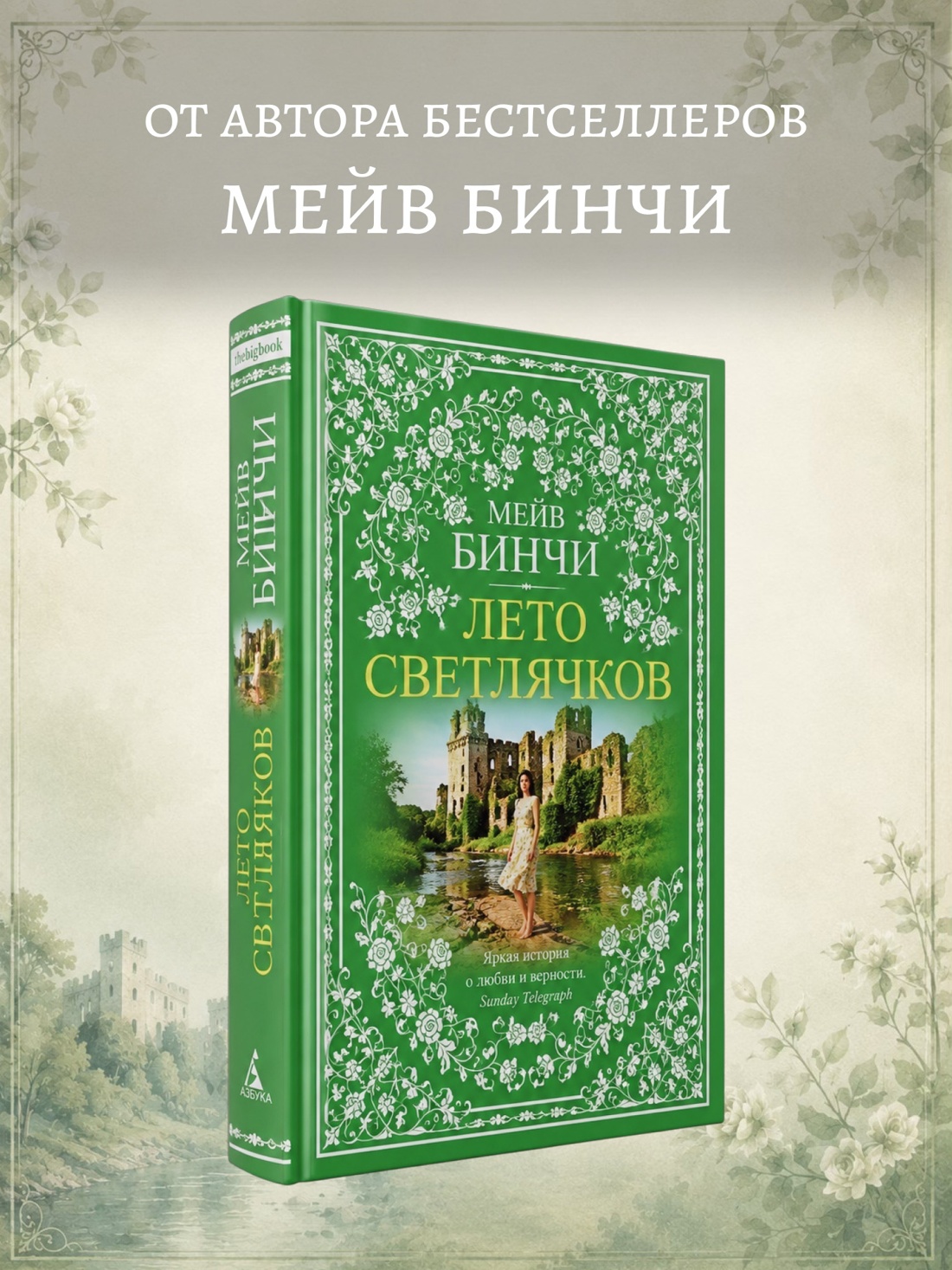 Промо материал к книге "Лето светлячков" №0