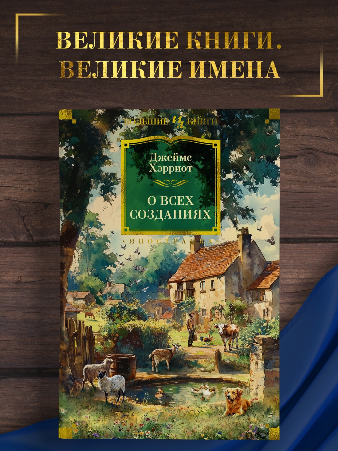 Промо материал к книге "О всех созданиях" №0