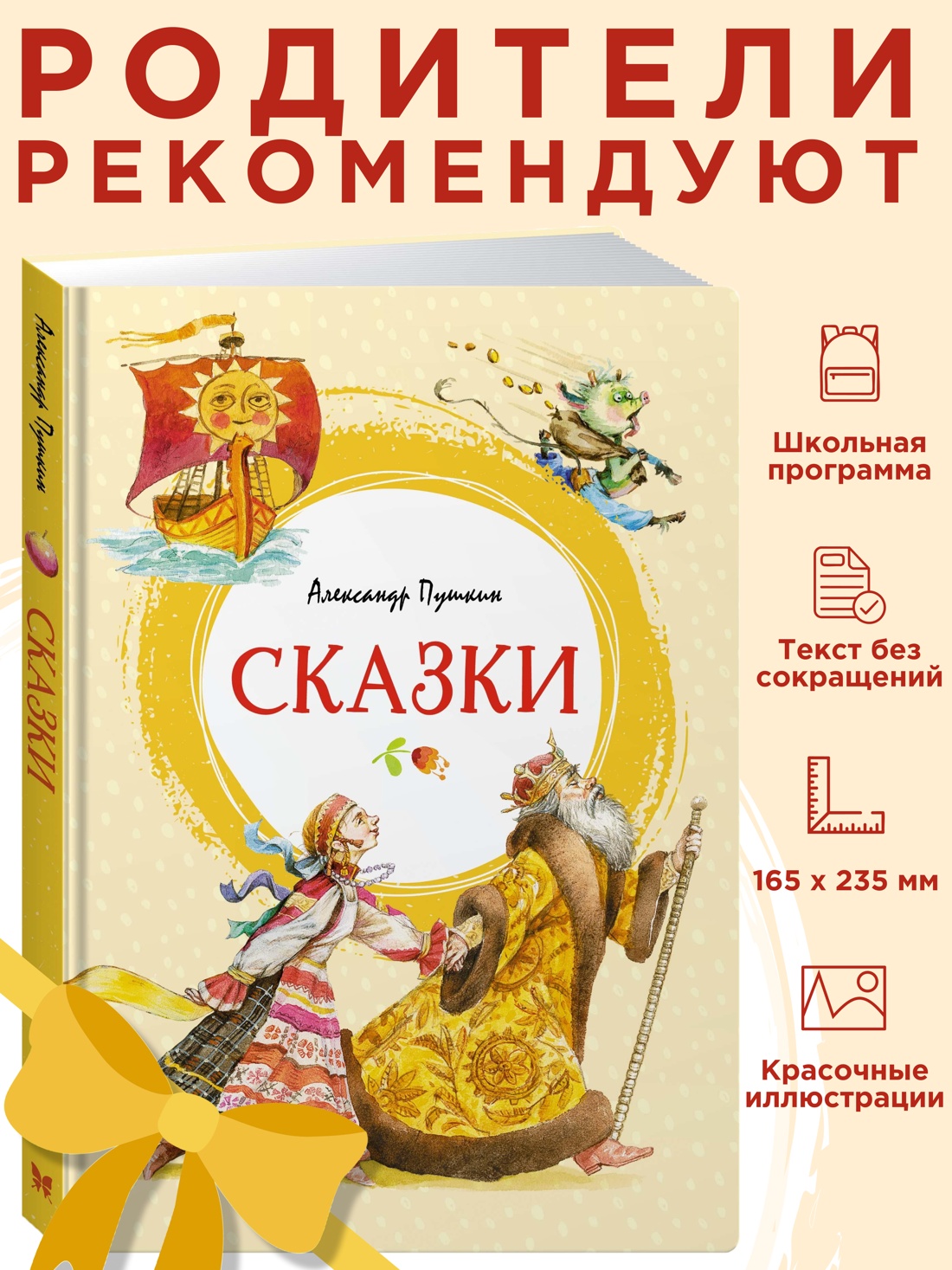Промо материал к книге "Сказки" №0