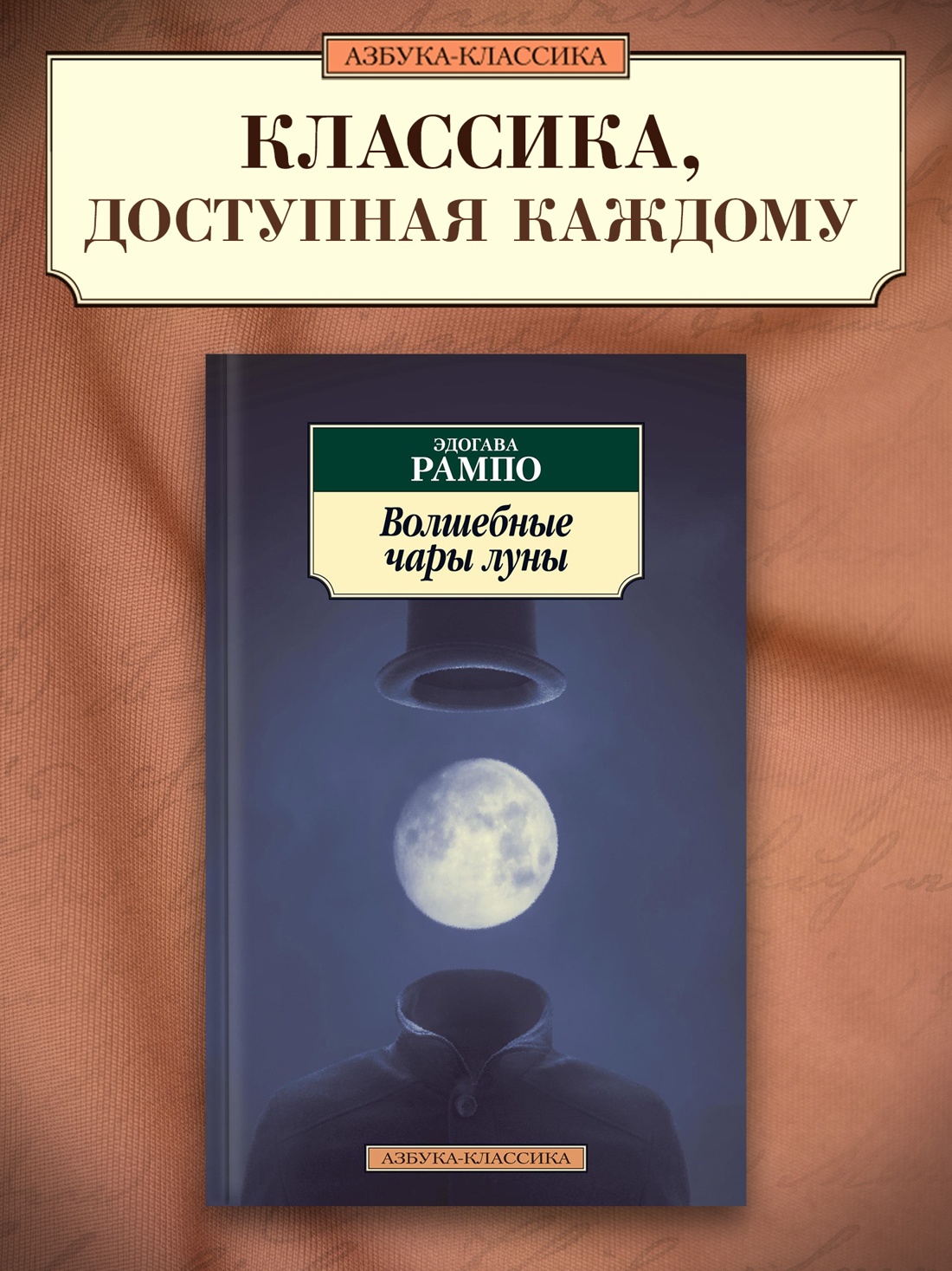 Промо материал к книге "Волшебные чары луны" №0