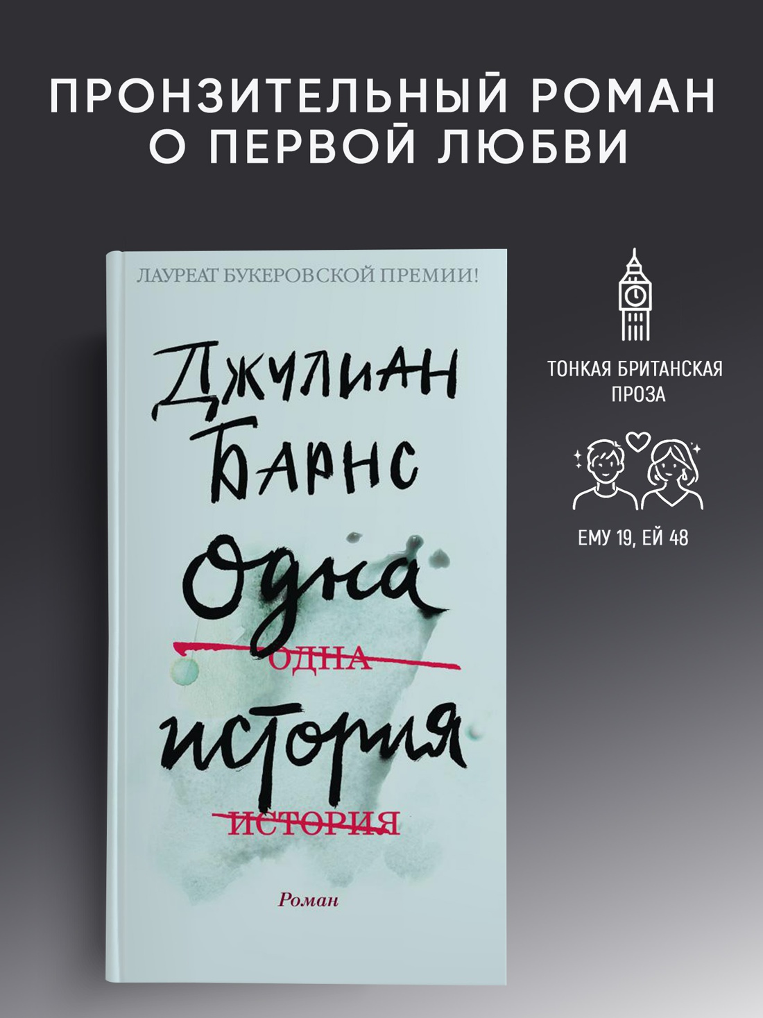 Промо материал к книге "Одна история (твердый)" №0