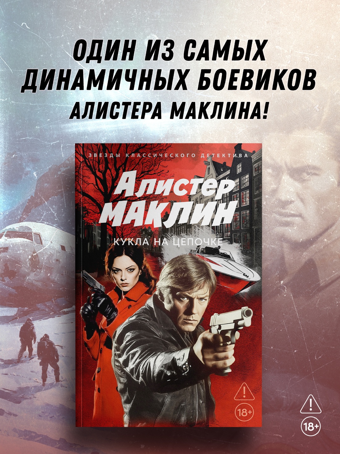 Промо материал к книге "Кукла на цепочке (мягкая обложка)" №0
