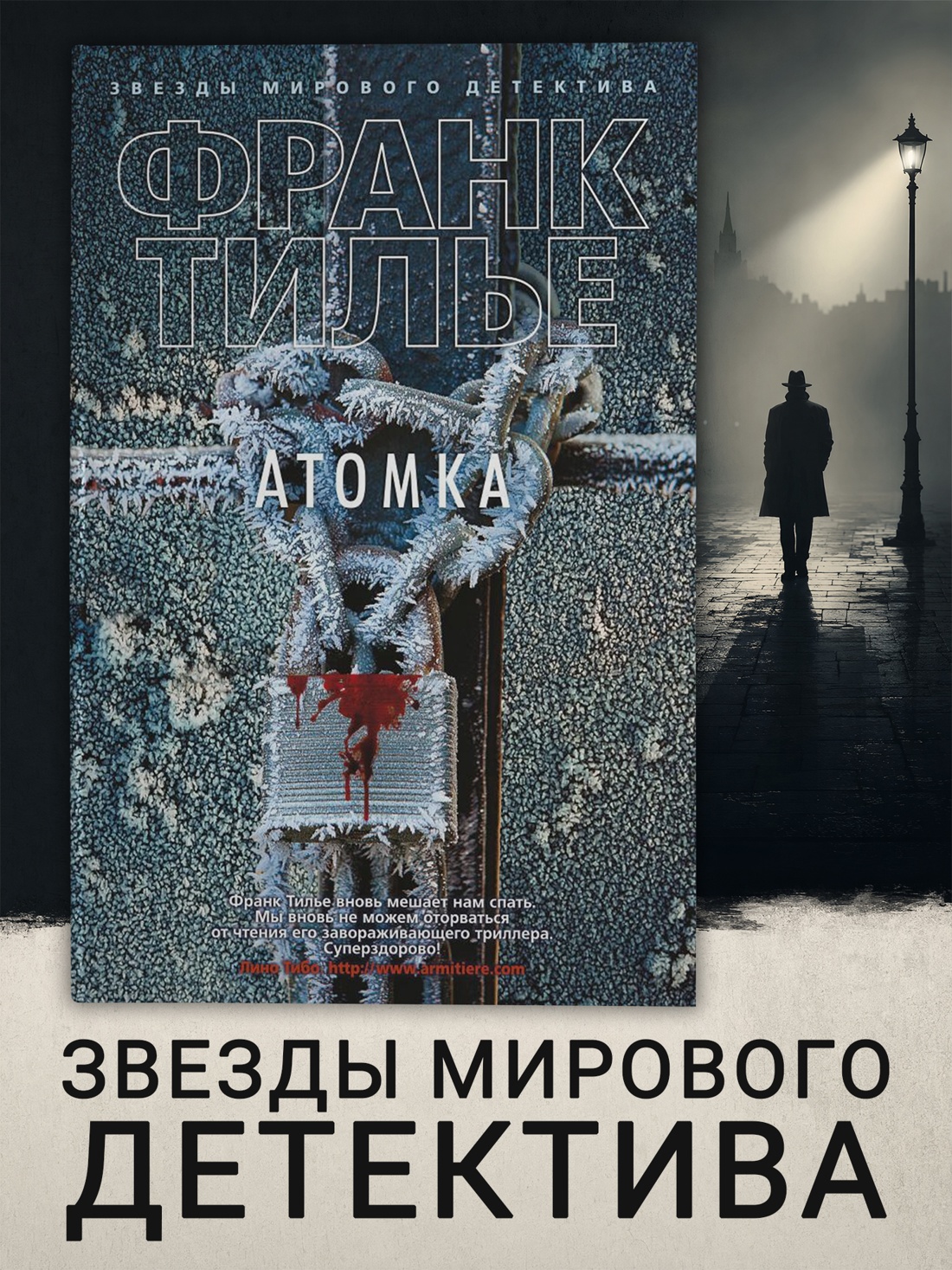 Промо материал к книге "Атомка" №0