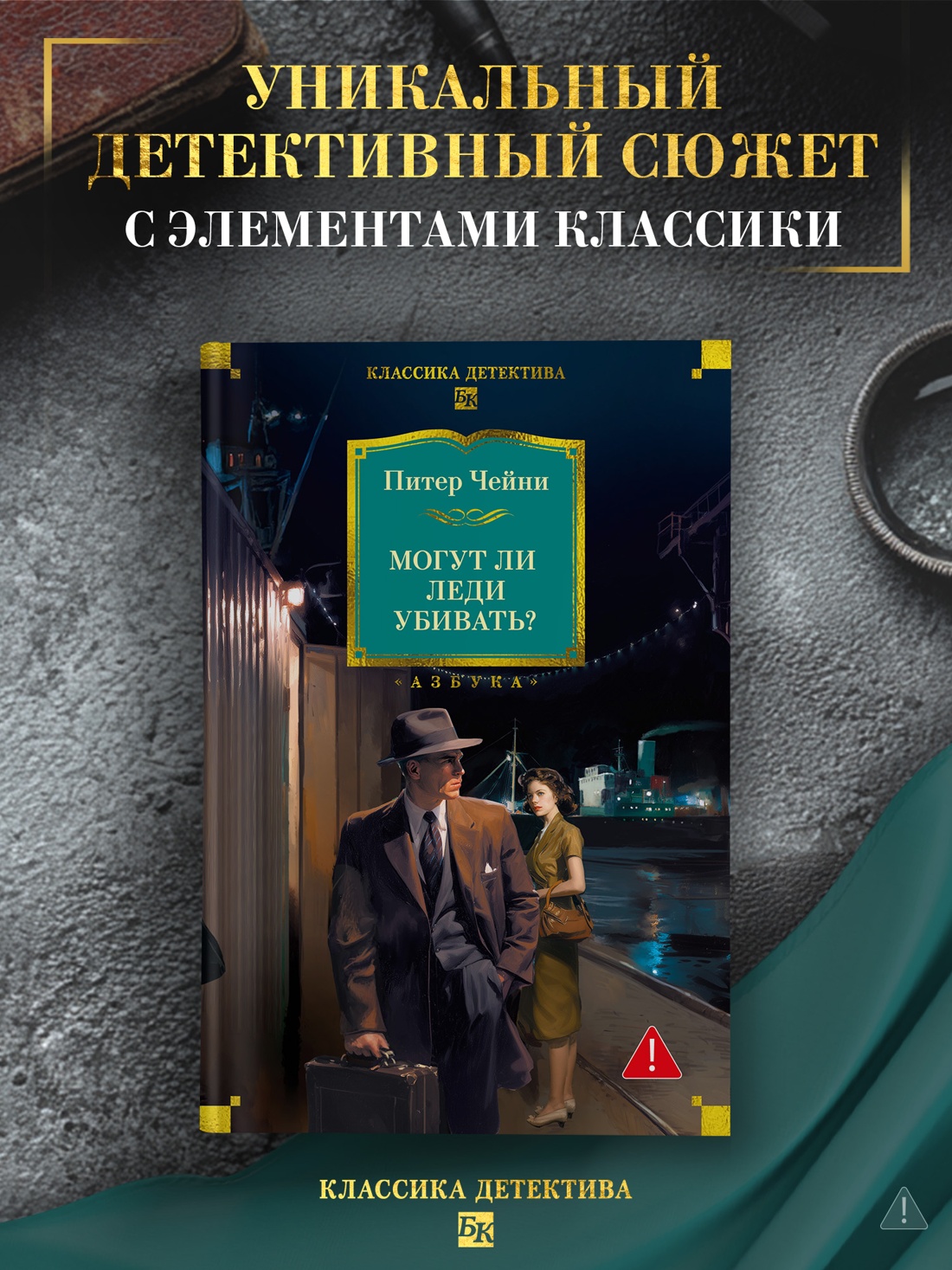 Промо материал к книге "Могут ли леди убивать?" №0