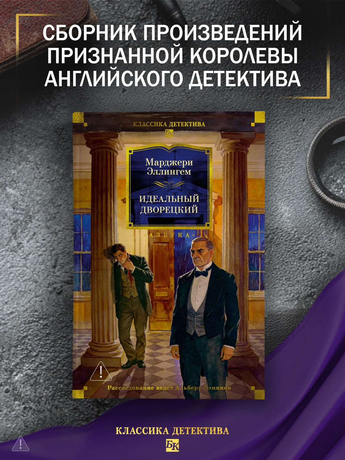 Промо материал к книге "Идеальный дворецкий" №0
