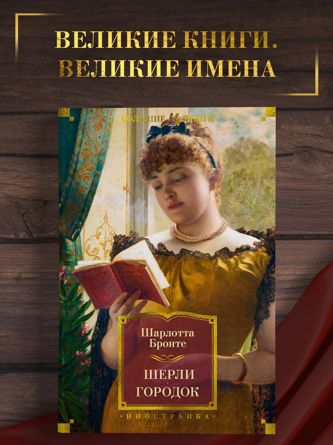 Промо материал к книге "Шерли. Городок" №0