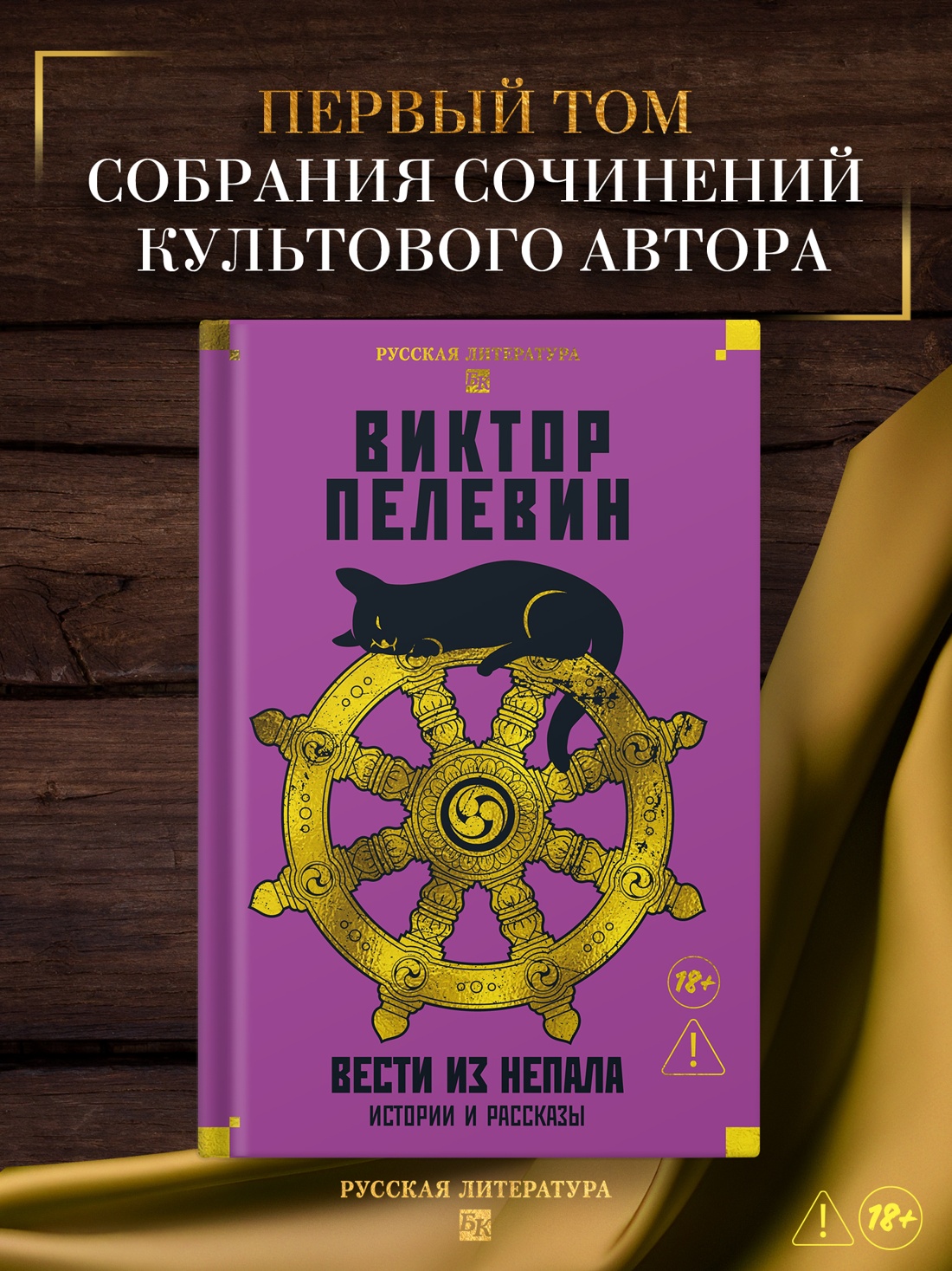 Промо материал к книге "Вести из Непала. Истории и рассказы" №0