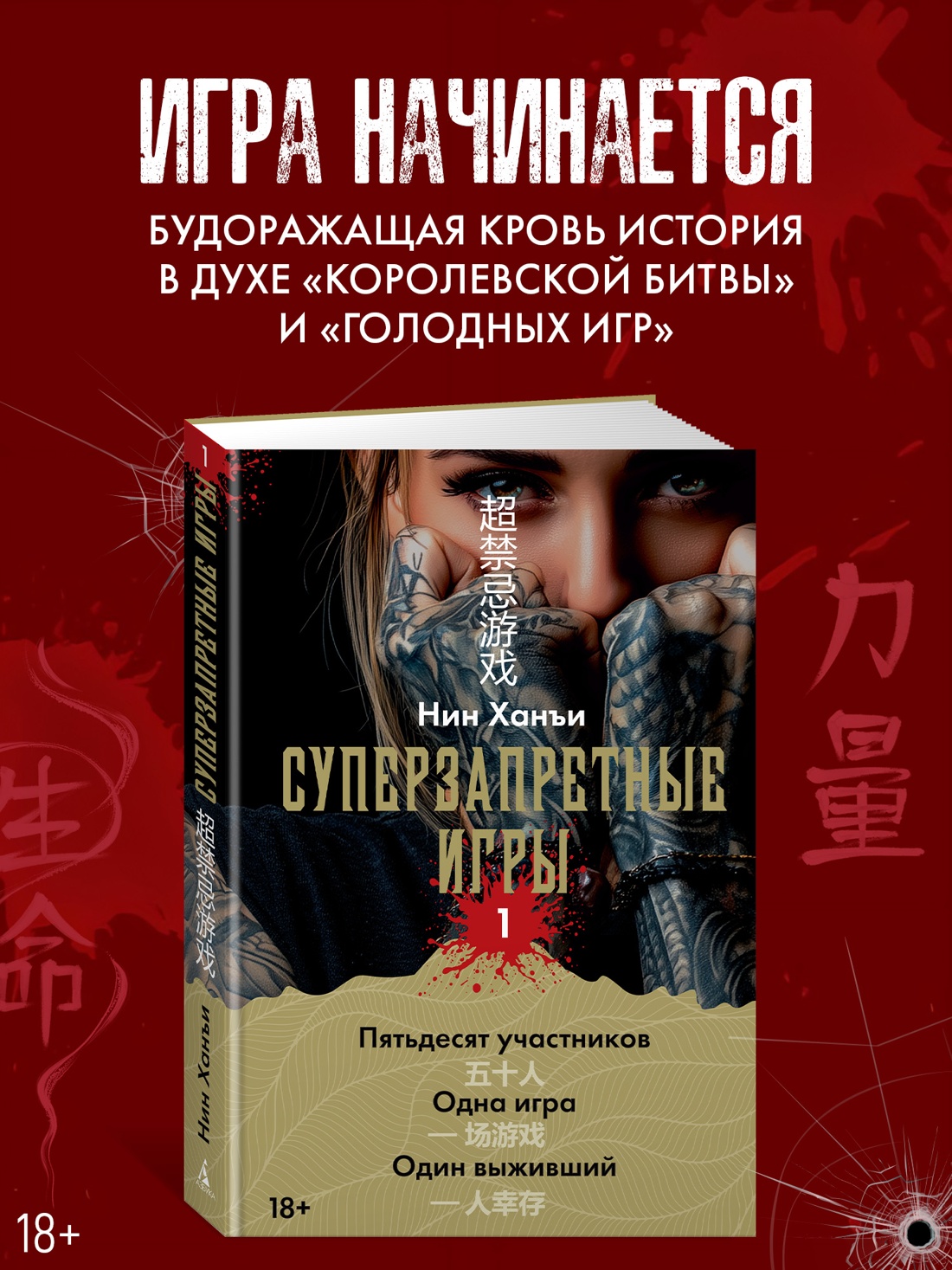 Промо материал к книге "Суперзапретные игры. Книга 1" №0