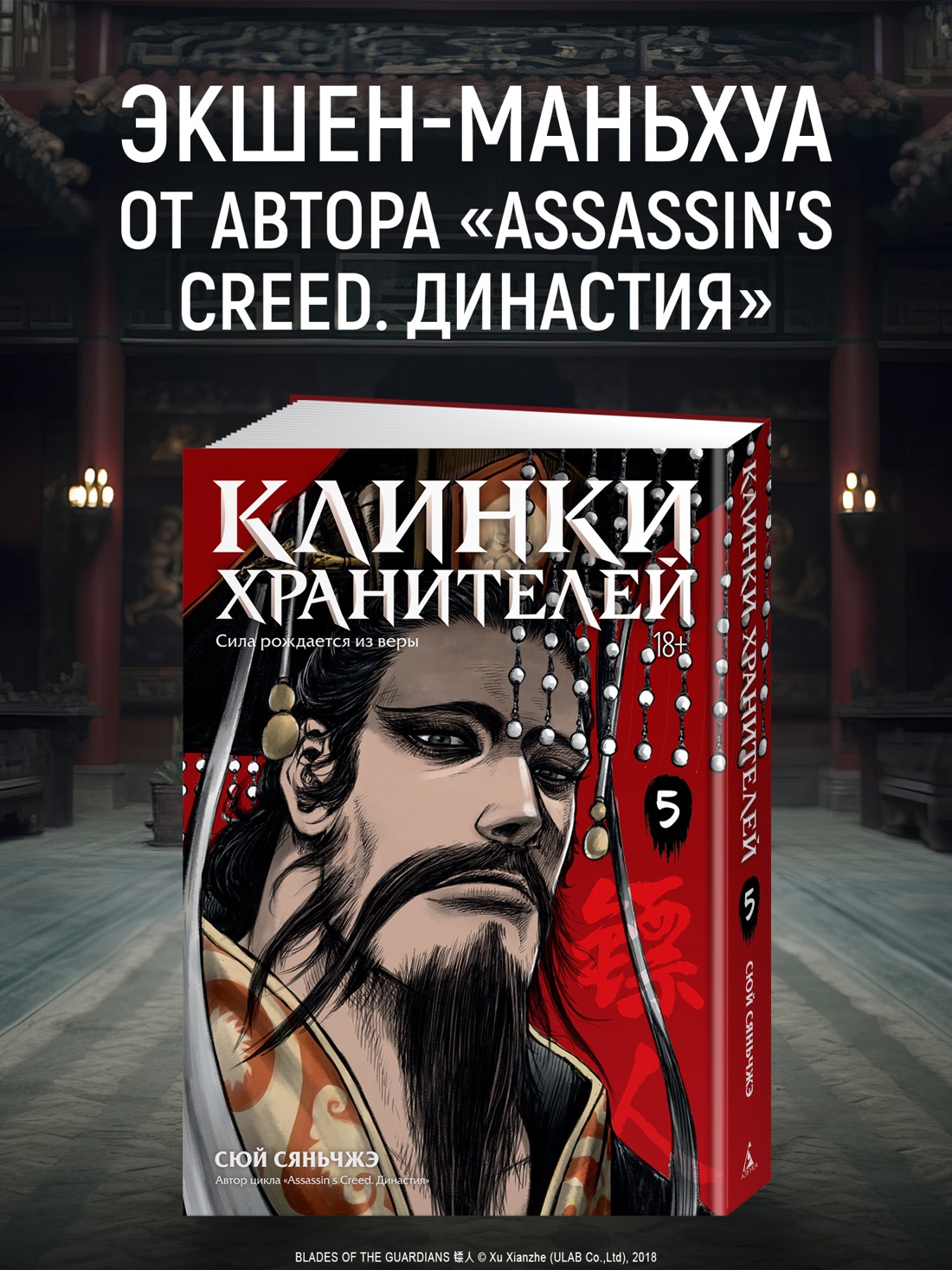 Промо материал к книге "Клинки хранителей. Книга 5" №0