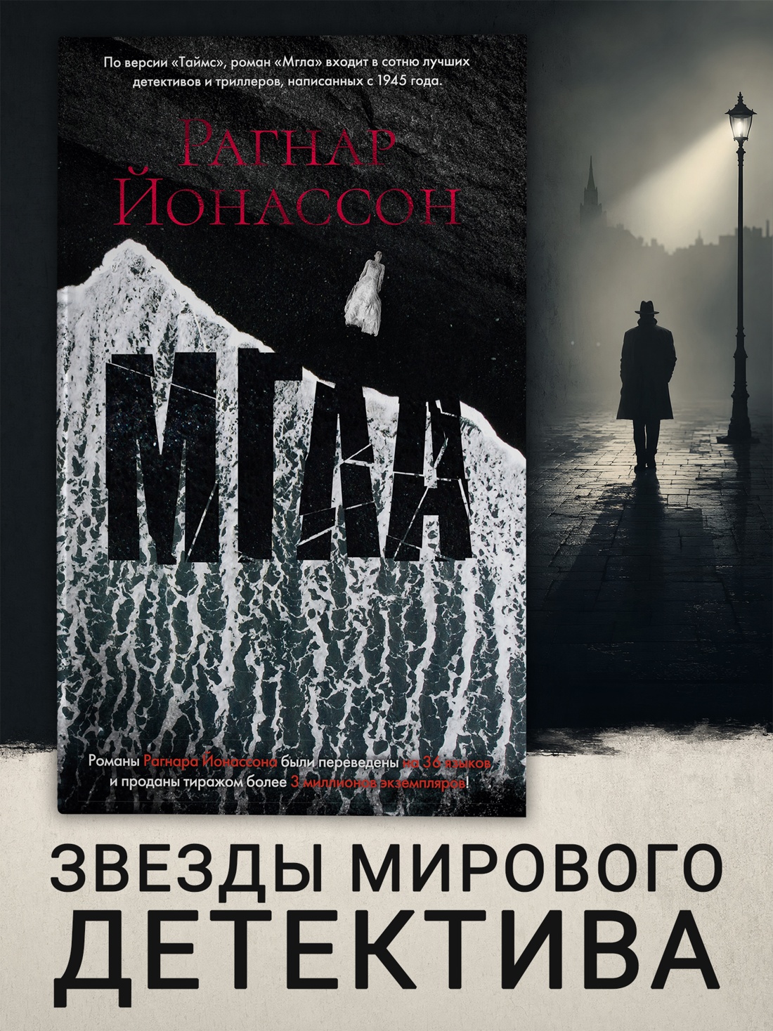 Промо материал к книге "Мгла (твердый)" №0
